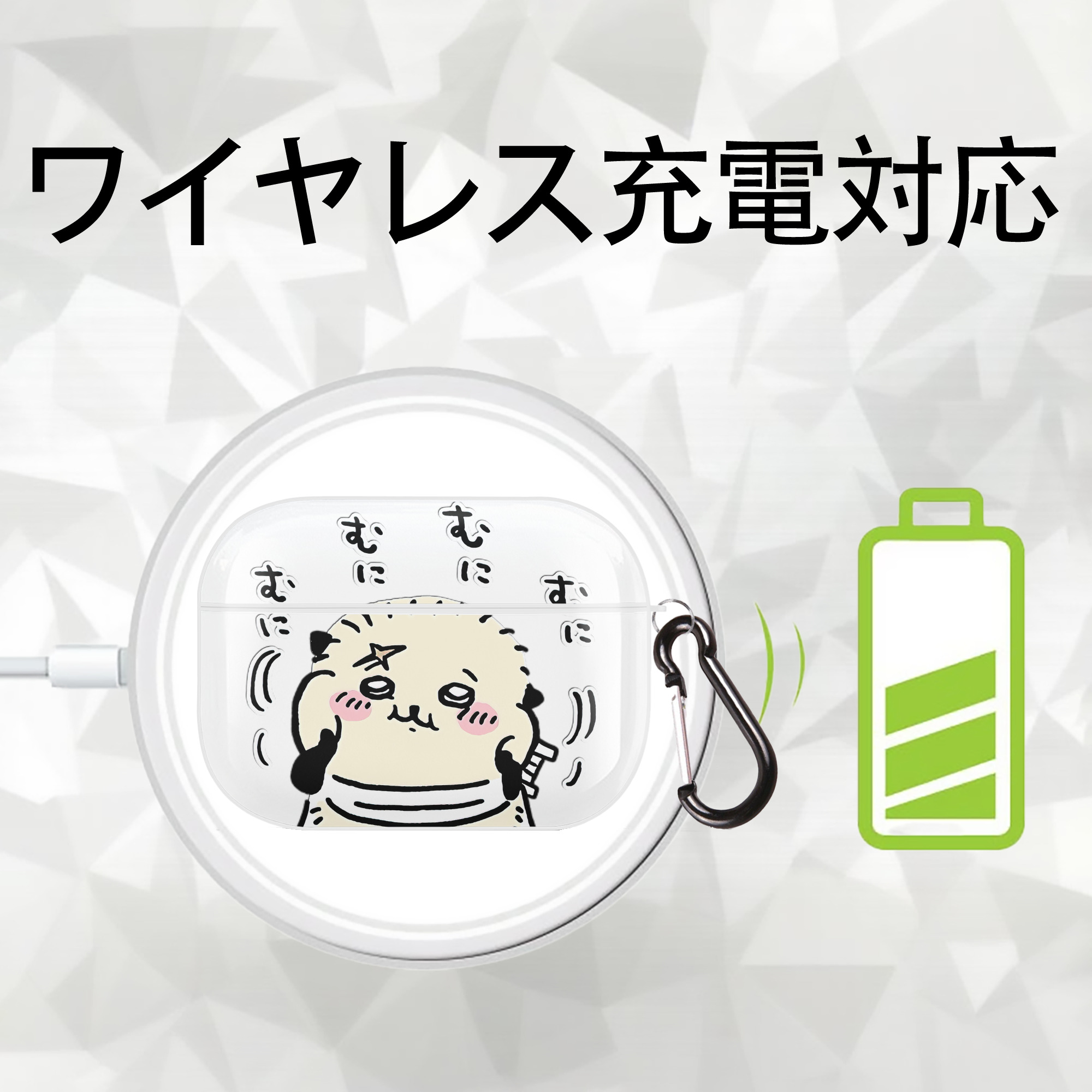 ちいかわ ラッコ Chii-kawa Sea otter 【AirPods Pro用】ハードシェル保護ケース 耐衝撃・防指紋・カラビナ付き商品仕様