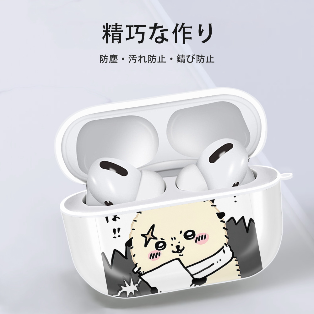ちいかわ ラッコ Chii-kawa Sea otter 【AirPods Pro用】ハードシェル保護ケース 耐衝撃・防指紋・カラビナ付き商品仕様