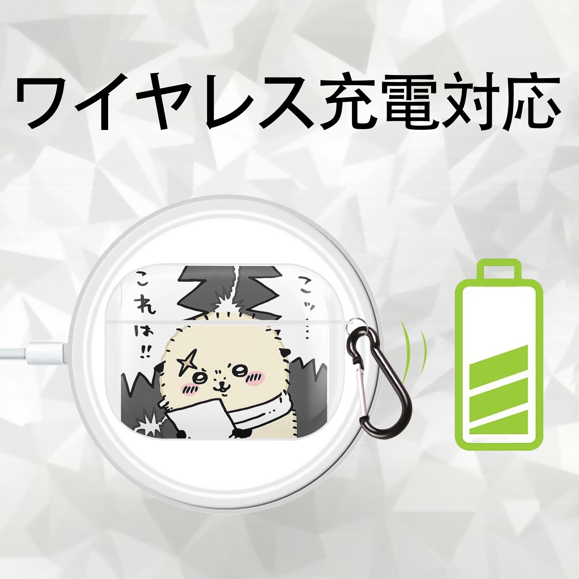 ちいかわ ラッコ Chii-kawa Sea otter 【AirPods Pro用】ハードシェル保護ケース 耐衝撃・防指紋・カラビナ付き商品仕様