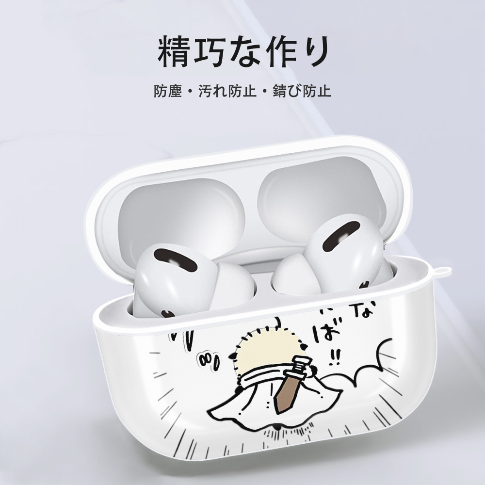 ちいかわ ラッコ Chii-kawa Sea otter 【AirPods Pro用】ハードシェル保護ケース 耐衝撃・防指紋・カラビナ付き商品仕様