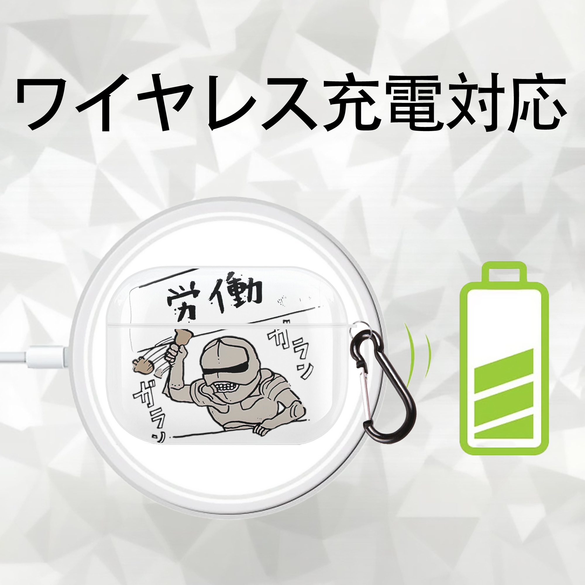 ちいかわ 労働の鎧さん Chii-kawa Mr. Armor of Labor 【AirPods Pro用】ハードシェル保護ケース 耐衝撃・防指紋・カラビナ付き商品仕様