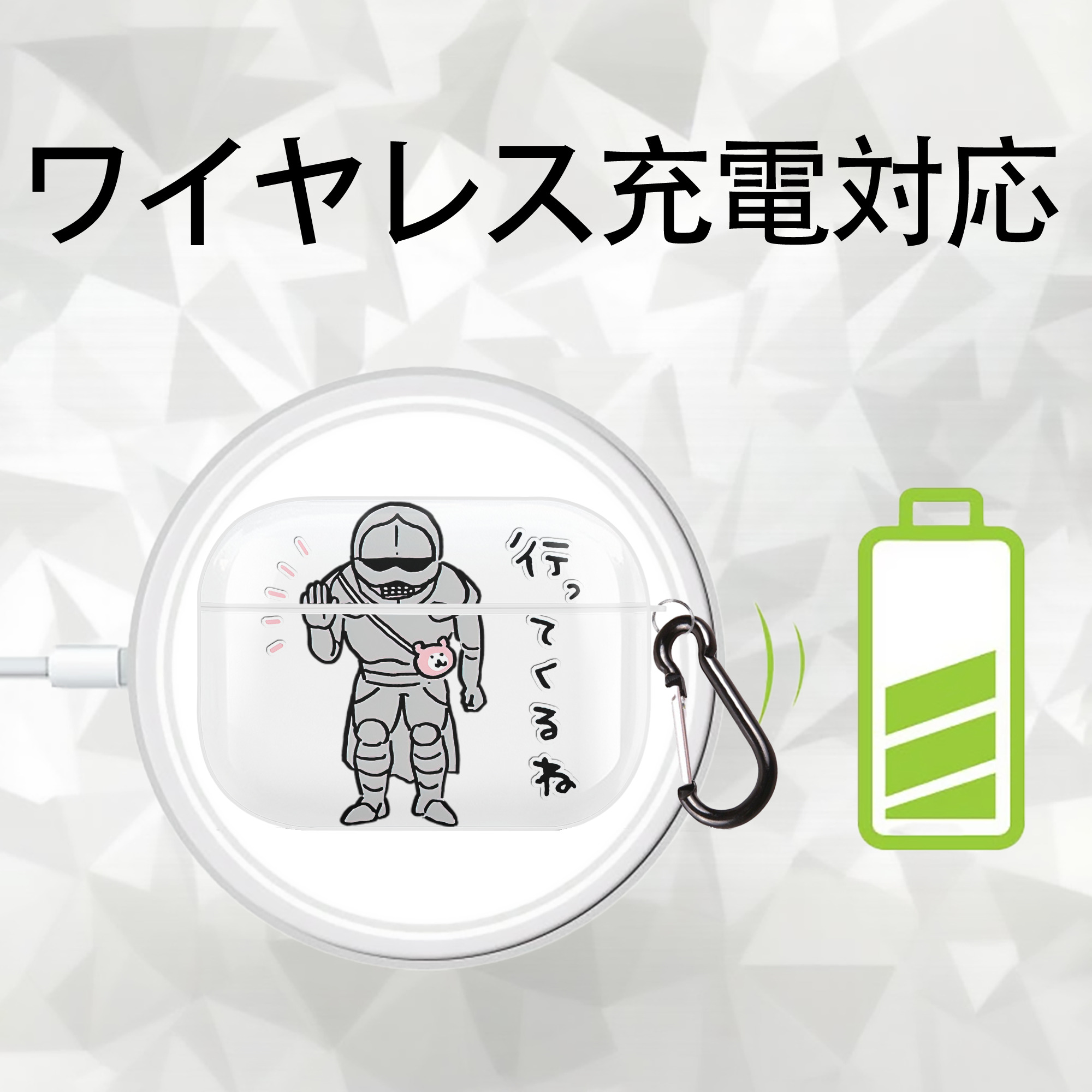 ちいかわ 労働の鎧さん Chii-kawa Mr. Armor of Labor 【AirPods Pro用】ハードシェル保護ケース 耐衝撃・防指紋・カラビナ付き商品仕様