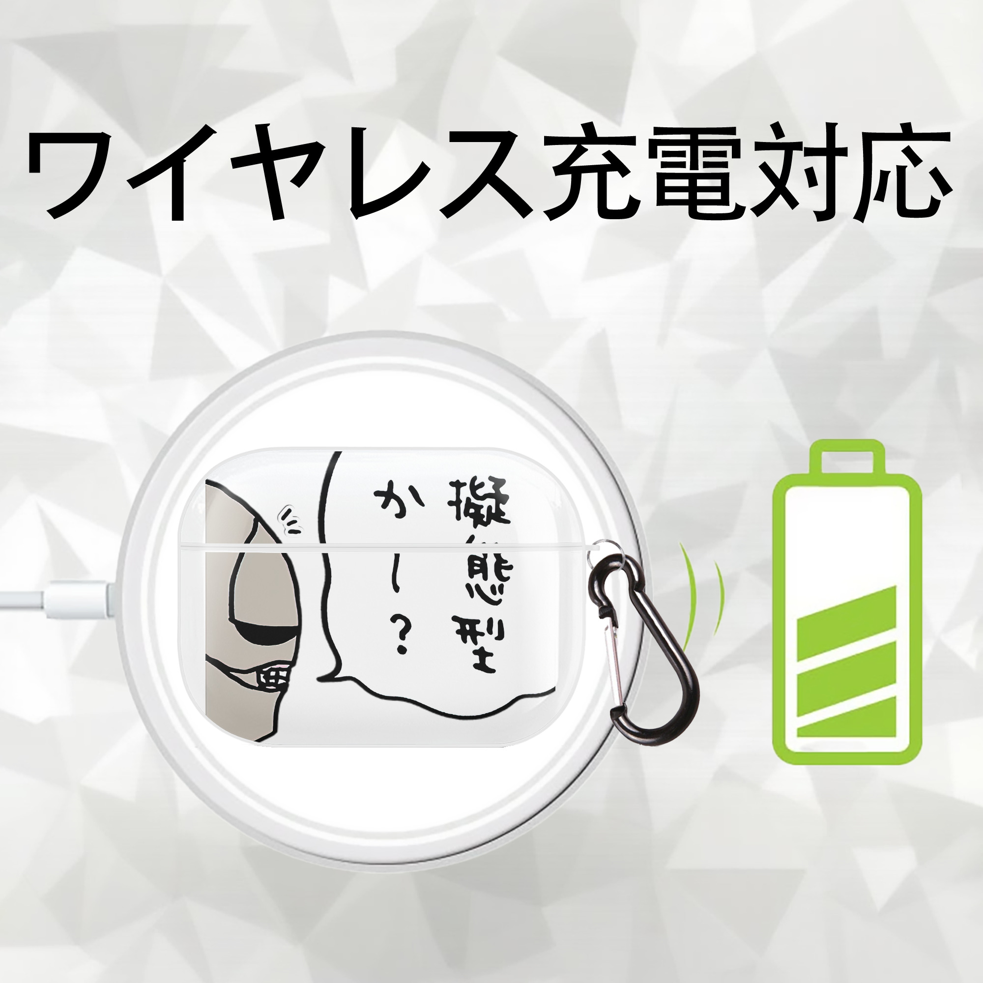 ちいかわ 労働の鎧さん Chii-kawa Mr. Armor of Labor 【AirPods Pro用】ハードシェル保護ケース 耐衝撃・防指紋・カラビナ付き商品仕様