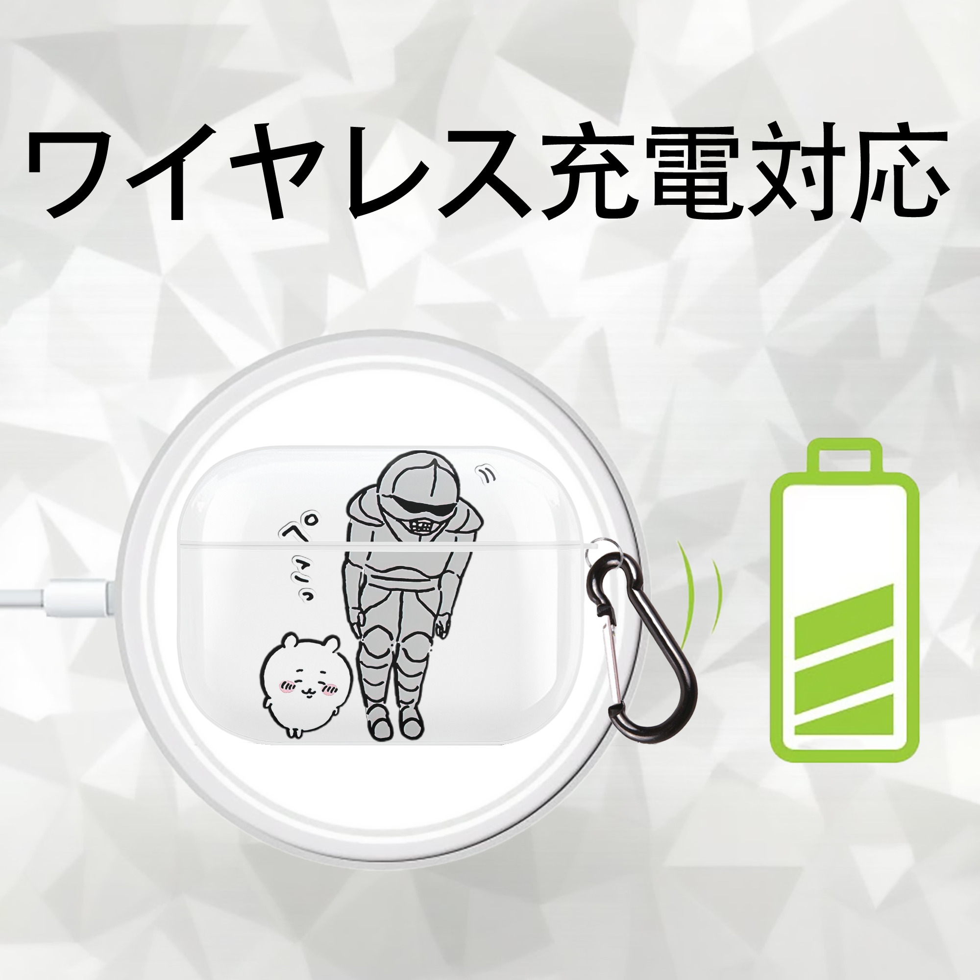 ちいかわ 労働の鎧さん Chii-kawa Mr. Armor of Labor 【AirPods Pro用】ハードシェル保護ケース 耐衝撃・防指紋・カラビナ付き商品仕様