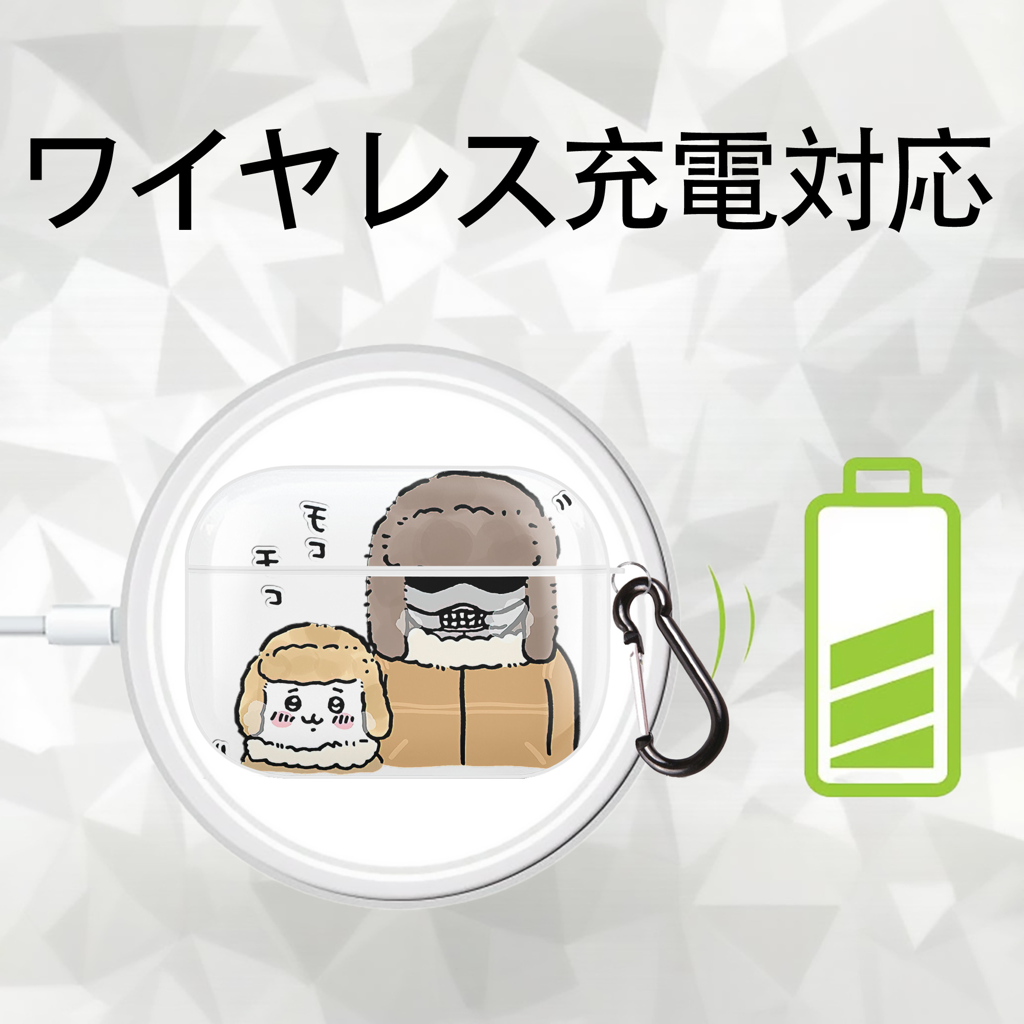 ちいかわ 労働の鎧さん Chii-kawa Mr. Armor of Labor 【AirPods Pro用】ハードシェル保護ケース 耐衝撃・防指紋・カラビナ付き商品仕様