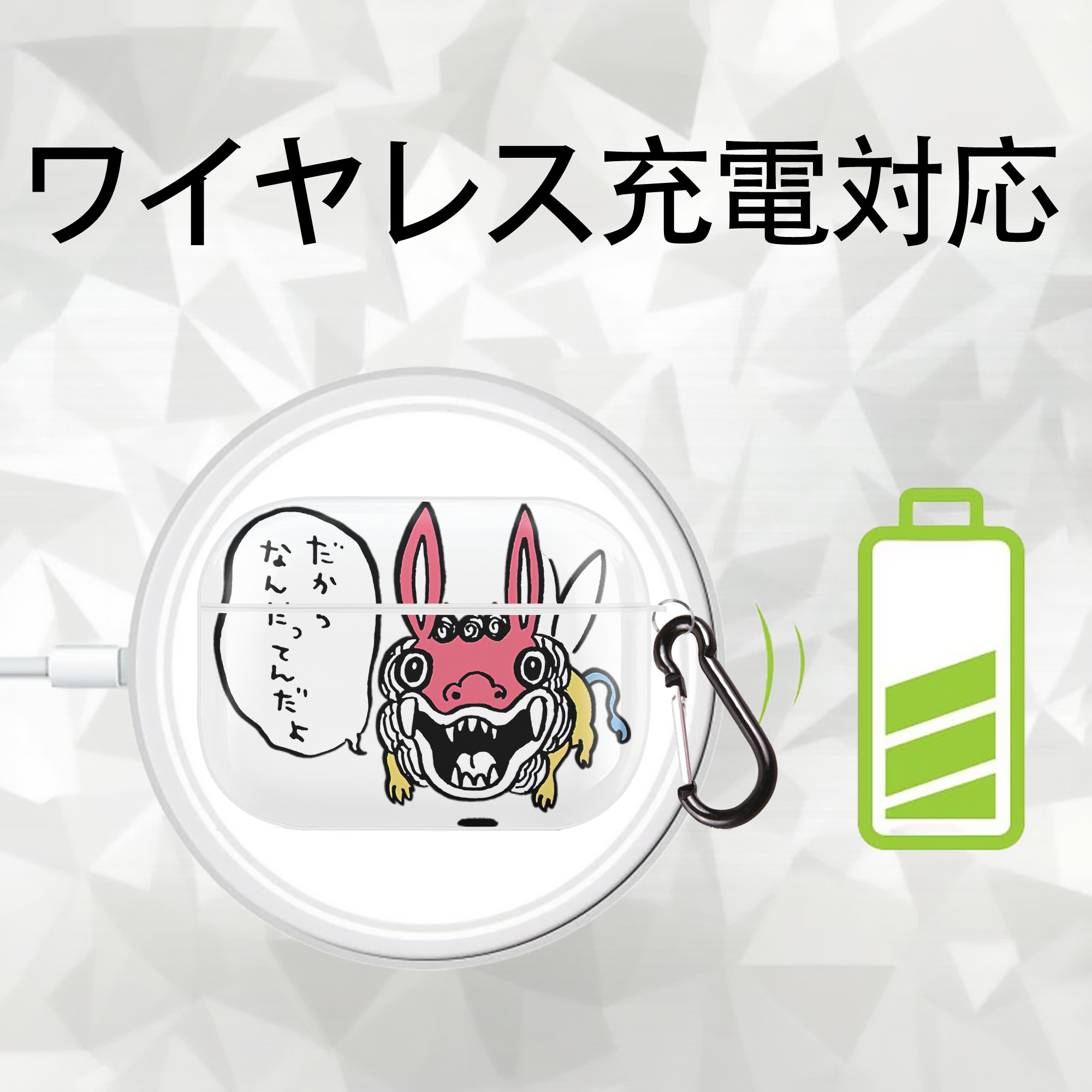 ちいかわ でかつよ Chii-kawa Dekatsuyo 【AirPods Pro用】ハードシェル保護ケース 耐衝撃・防指紋・カラビナ付き商品仕様
