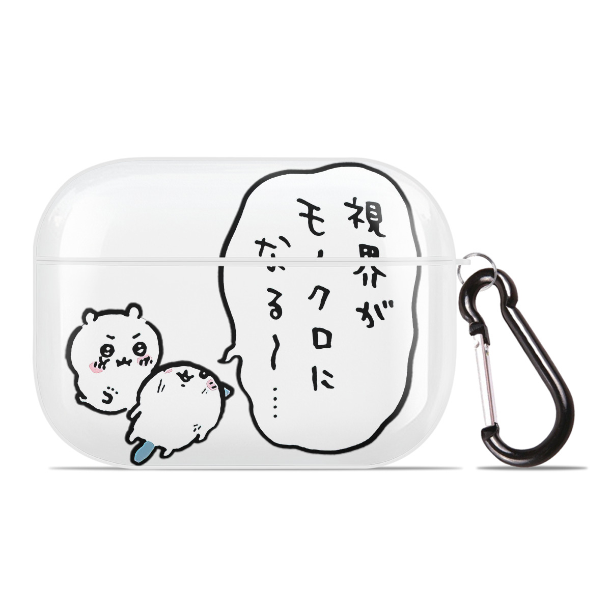（画像用） ちいかわ ちいかわ Chii-kawa chiikawa 【AirPods Pro用】ハードシェル保護ケース 耐衝撃・防指紋・カラビナ付き商品仕様