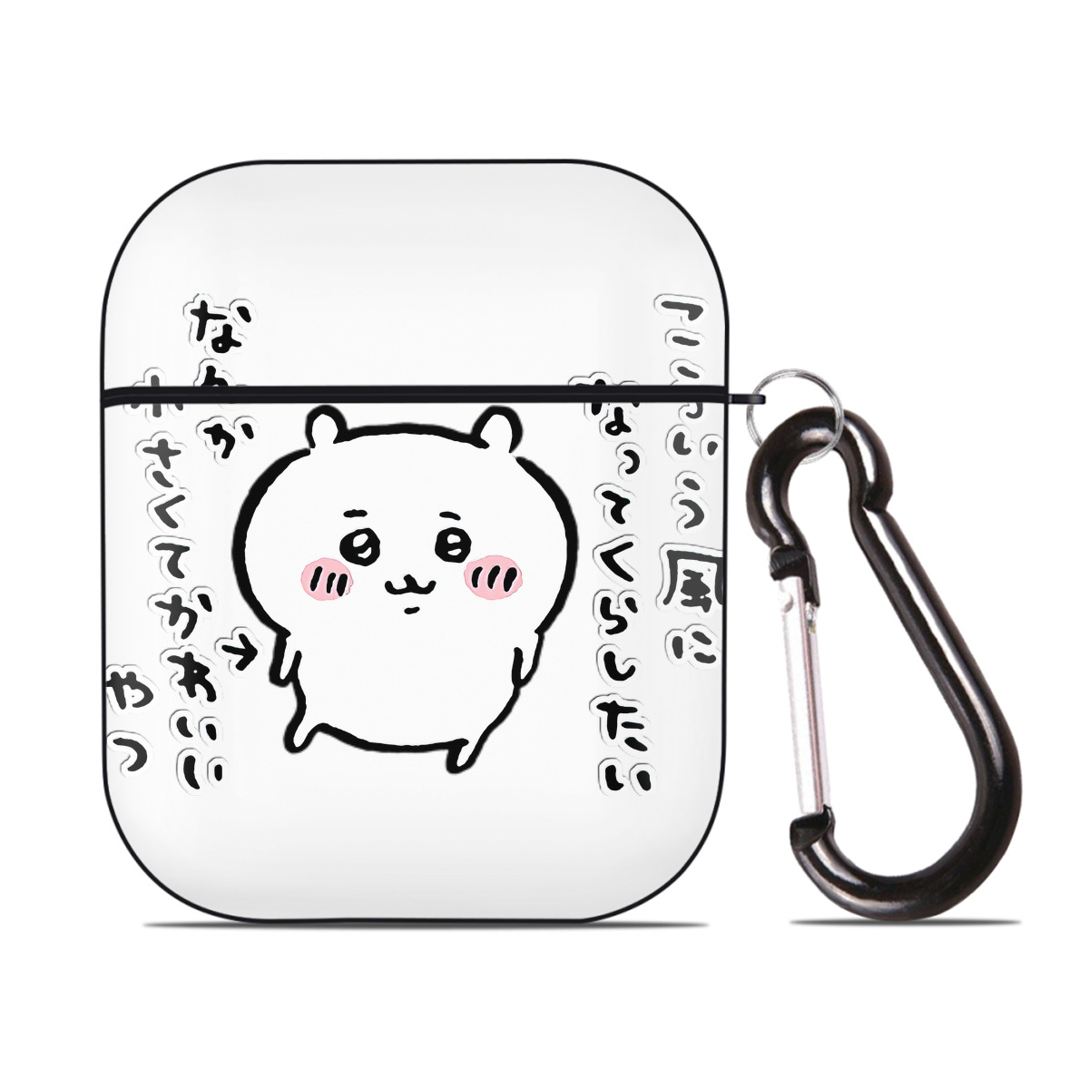 （画像用） ちいかわ ちいかわ Chii-kawa chiikawa AirPods 第2世代保護ケース ハードシェル ブラック 耐衝撃・防指紋・カラビナ付き