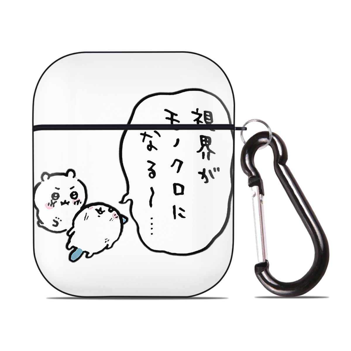 （画像用） ちいかわ ちいかわ Chii-kawa chiikawa AirPods 第2世代保護ケース ハードシェル ブラック 耐衝撃・防指紋・カラビナ付き