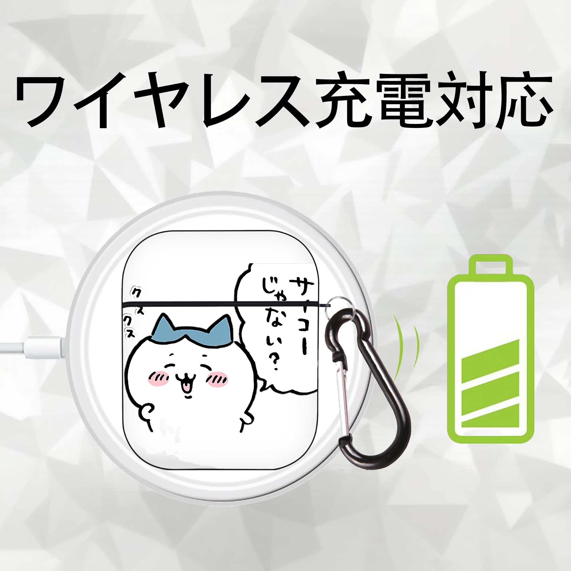 ちいかわ ハチワレ Chii-kawa hachiware AirPods 第2世代保護ケース ハードシェル ブラック 耐衝撃・防指紋・カラビナ付き