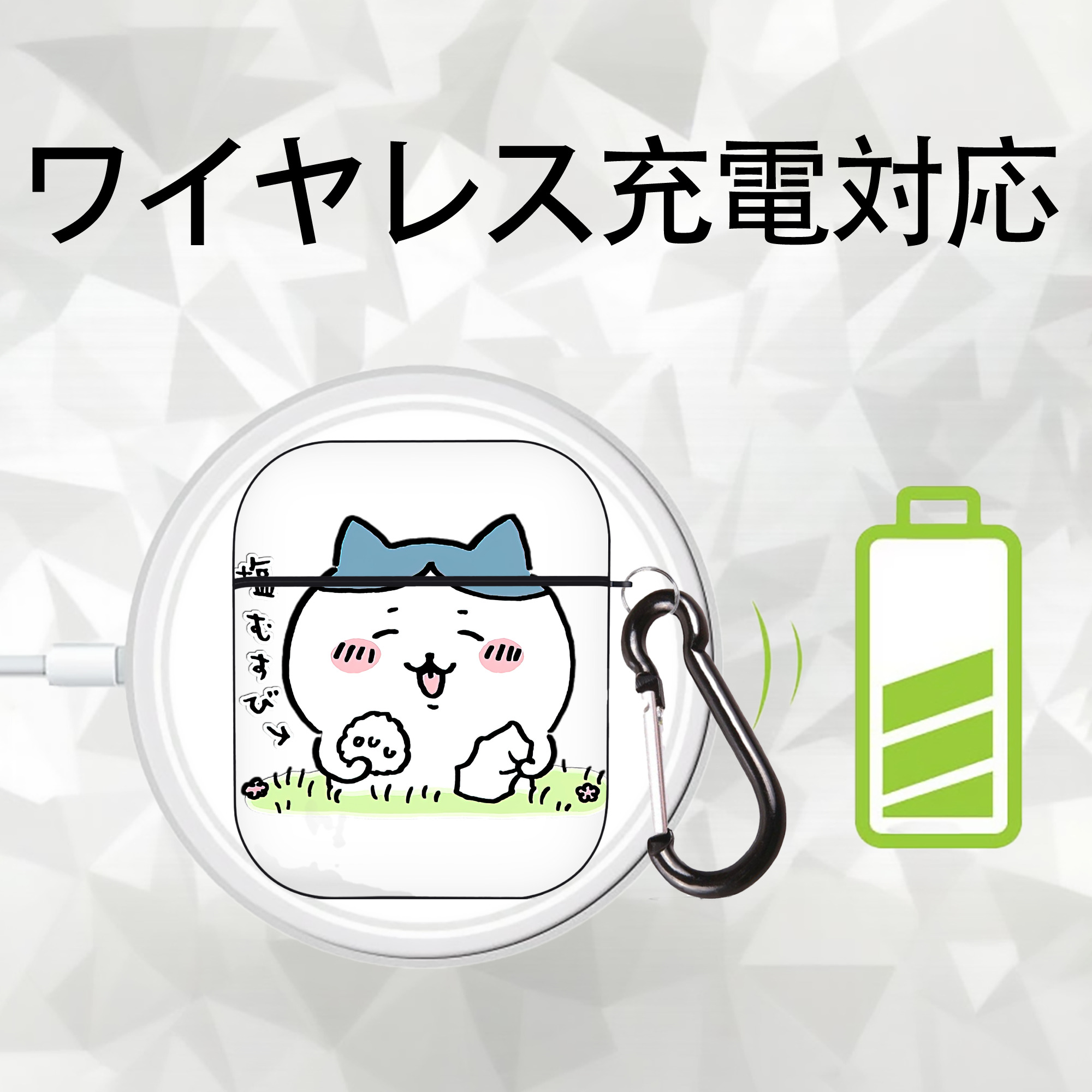 ちいかわ ハチワレ Chii-kawa hachiware AirPods 第2世代保護ケース ハードシェル ブラック 耐衝撃・防指紋・カラビナ付き
