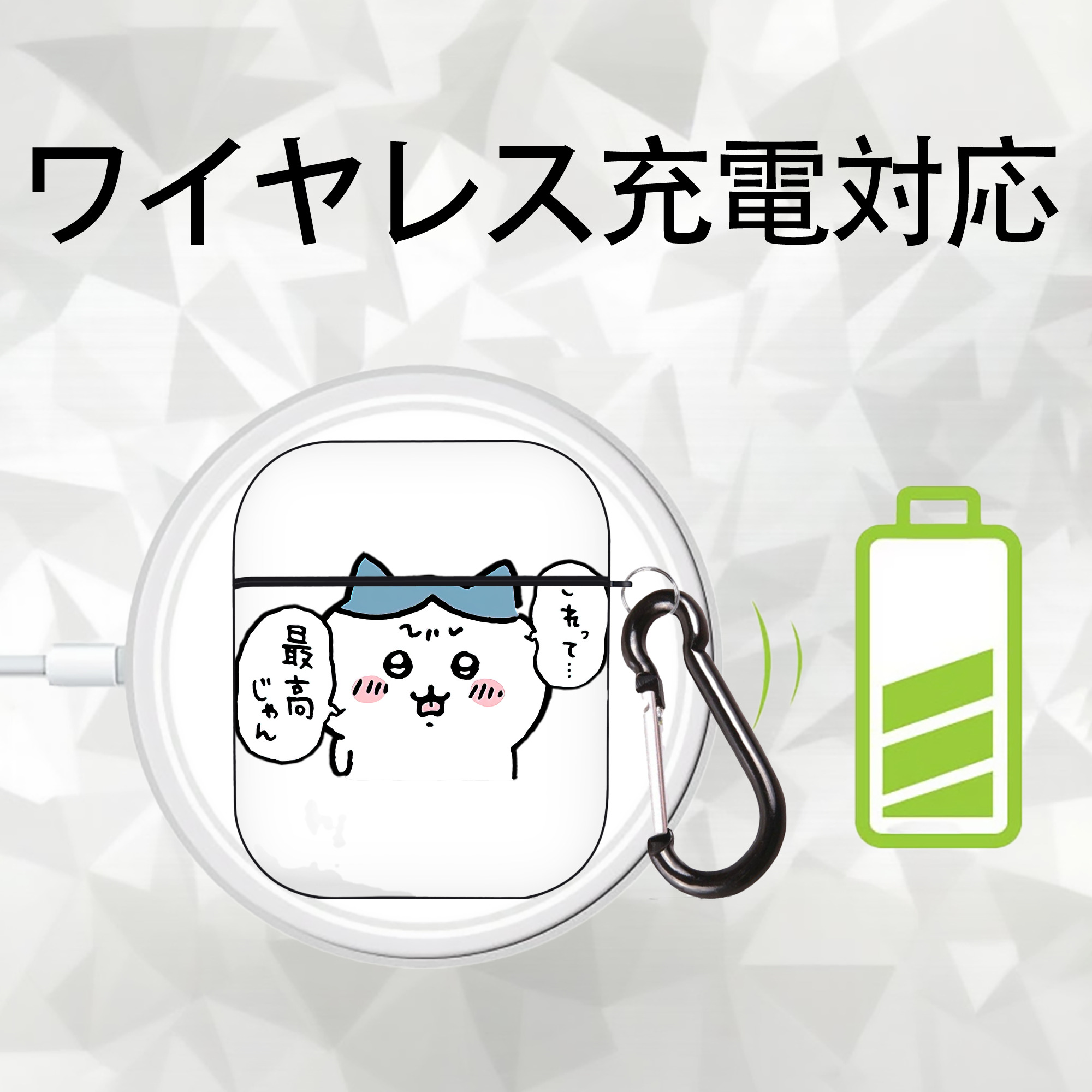 ちいかわ ハチワレ Chii-kawa hachiware AirPods 第2世代保護ケース ハードシェル ブラック 耐衝撃・防指紋・カラビナ付き