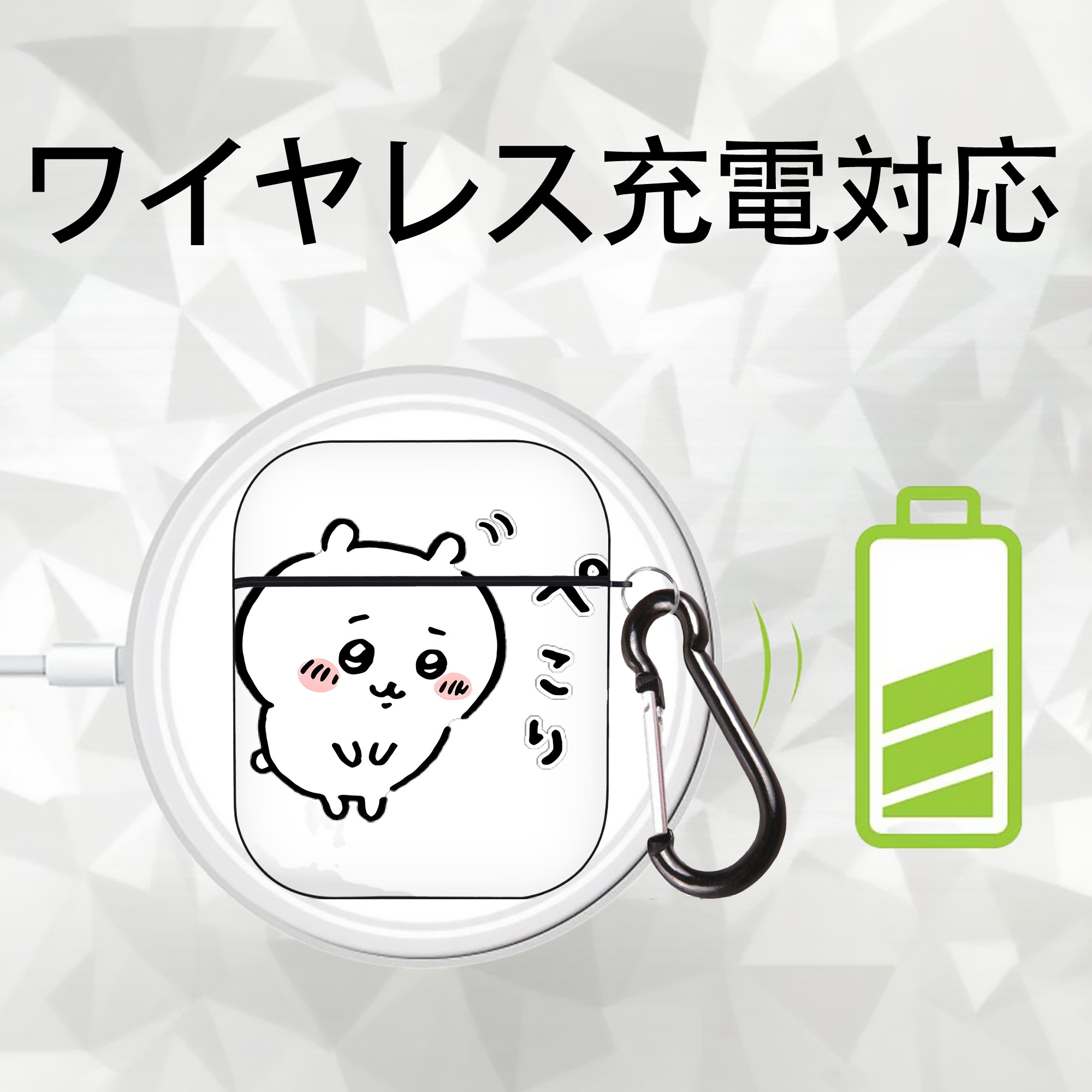 ちいかわ ちいかわ Chii-kawa chiikawa AirPods 第2世代保護ケース ハードシェル ブラック 耐衝撃・防指紋・カラビナ付き
