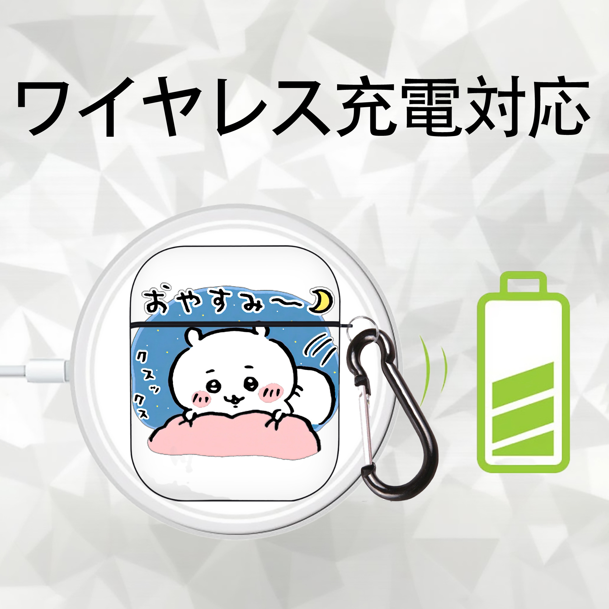 ちいかわ ちいかわ Chii-kawa chiikawa AirPods 第2世代保護ケース ハードシェル ブラック 耐衝撃・防指紋・カラビナ付き