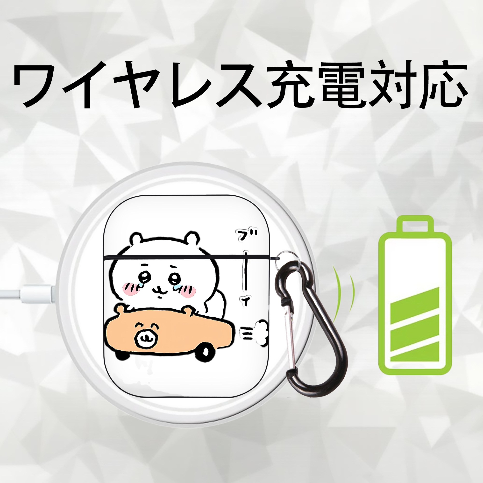 ちいかわ ちいかわ Chii-kawa chiikawa AirPods 第2世代保護ケース ハードシェル ブラック 耐衝撃・防指紋・カラビナ付き