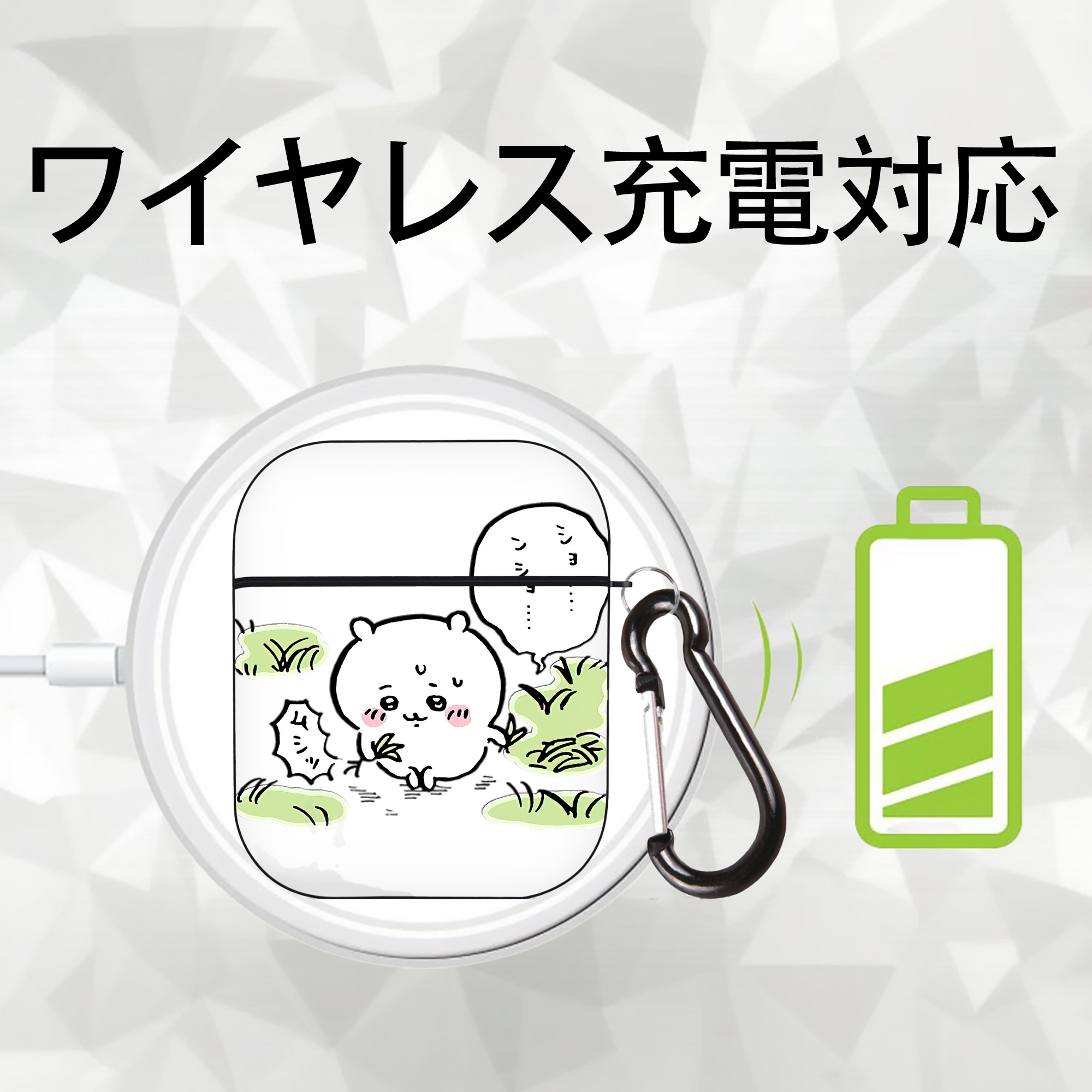 ちいかわ ちいかわ Chii-kawa chiikawa AirPods 第2世代保護ケース ハードシェル ブラック 耐衝撃・防指紋・カラビナ付き