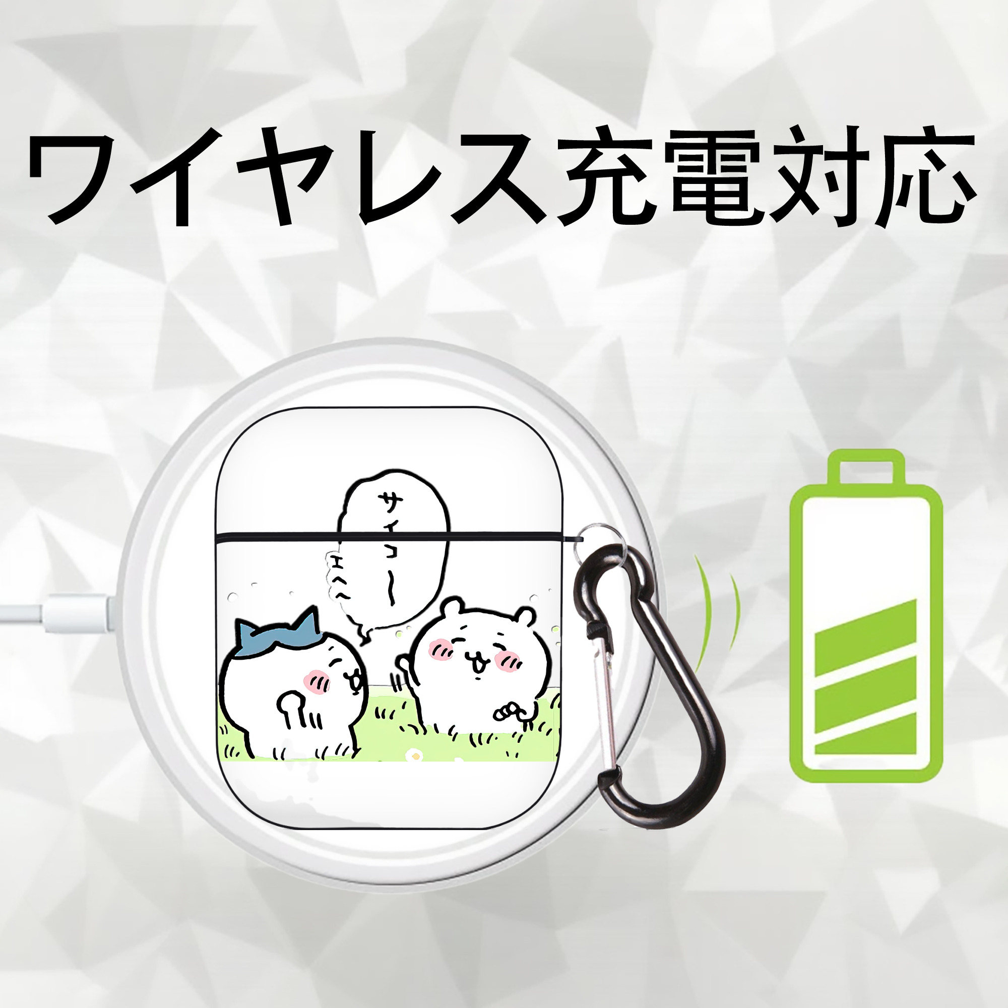 ちいかわ ちいかわ Chii-kawa chiikawa AirPods 第2世代保護ケース ハードシェル ブラック 耐衝撃・防指紋・カラビナ付き