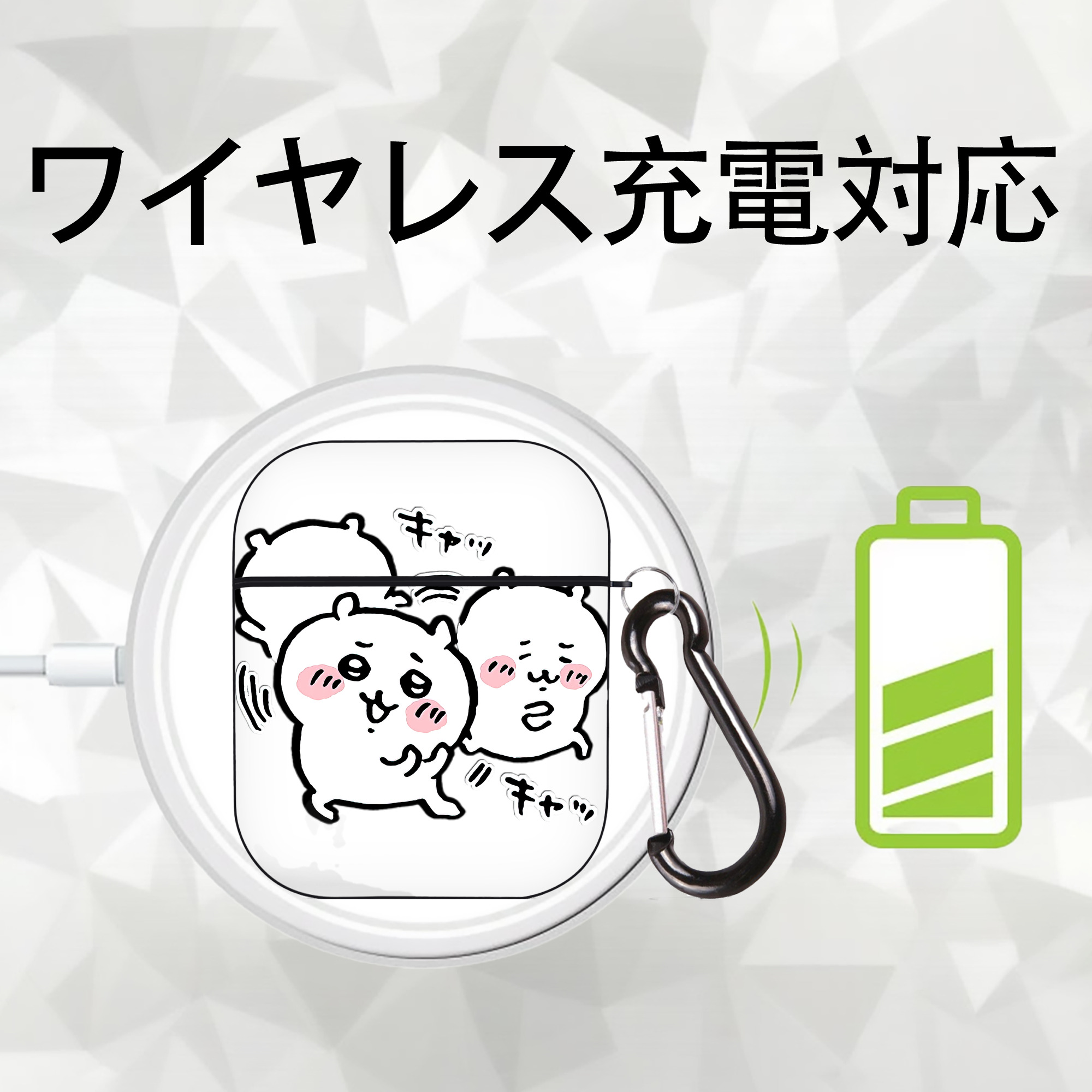 ちいかわ ちいかわ Chii-kawa chiikawa AirPods 第2世代保護ケース ハードシェル ブラック 耐衝撃・防指紋・カラビナ付き