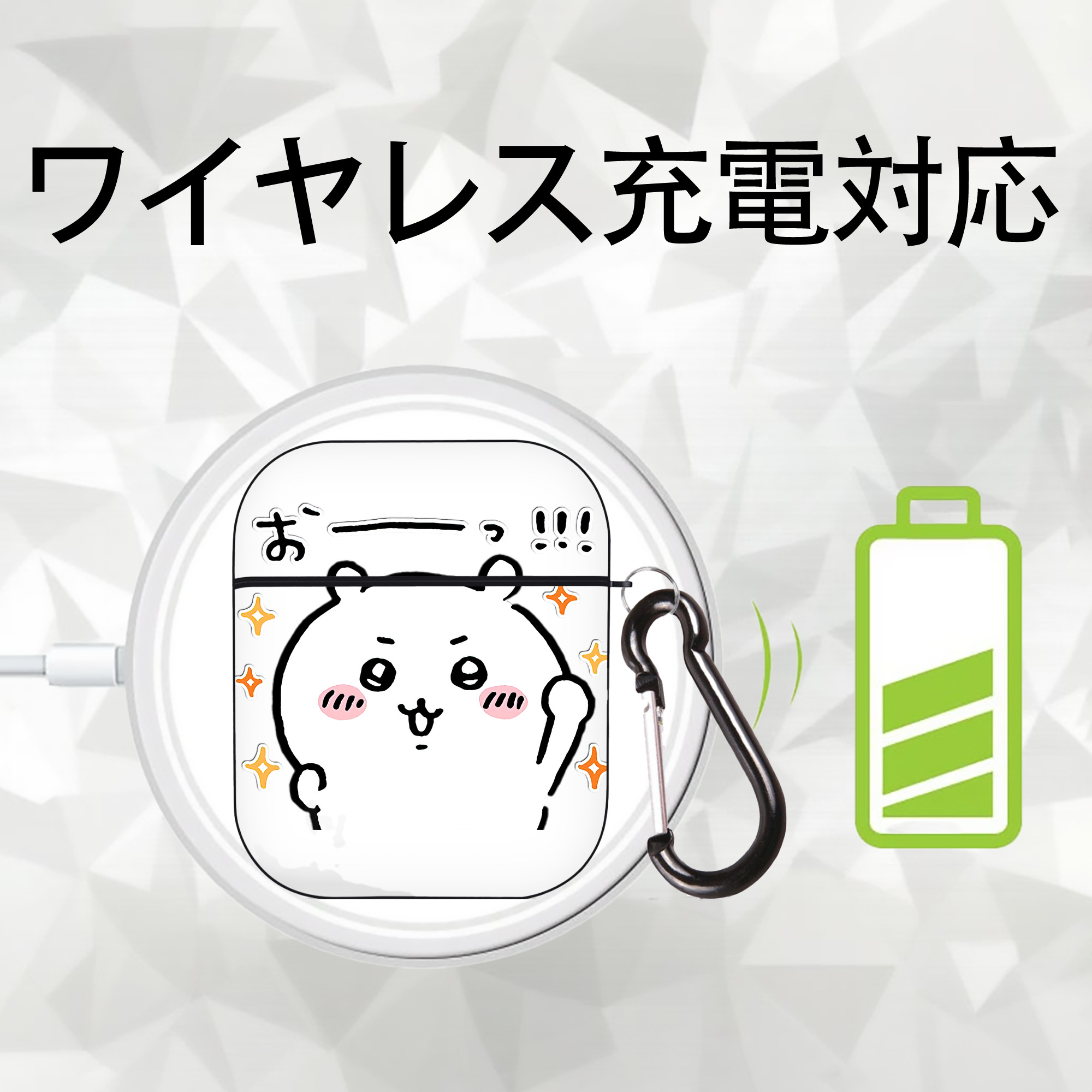 ちいかわ ちいかわ Chii-kawa chiikawa AirPods 第2世代保護ケース ハードシェル ブラック 耐衝撃・防指紋・カラビナ付き
