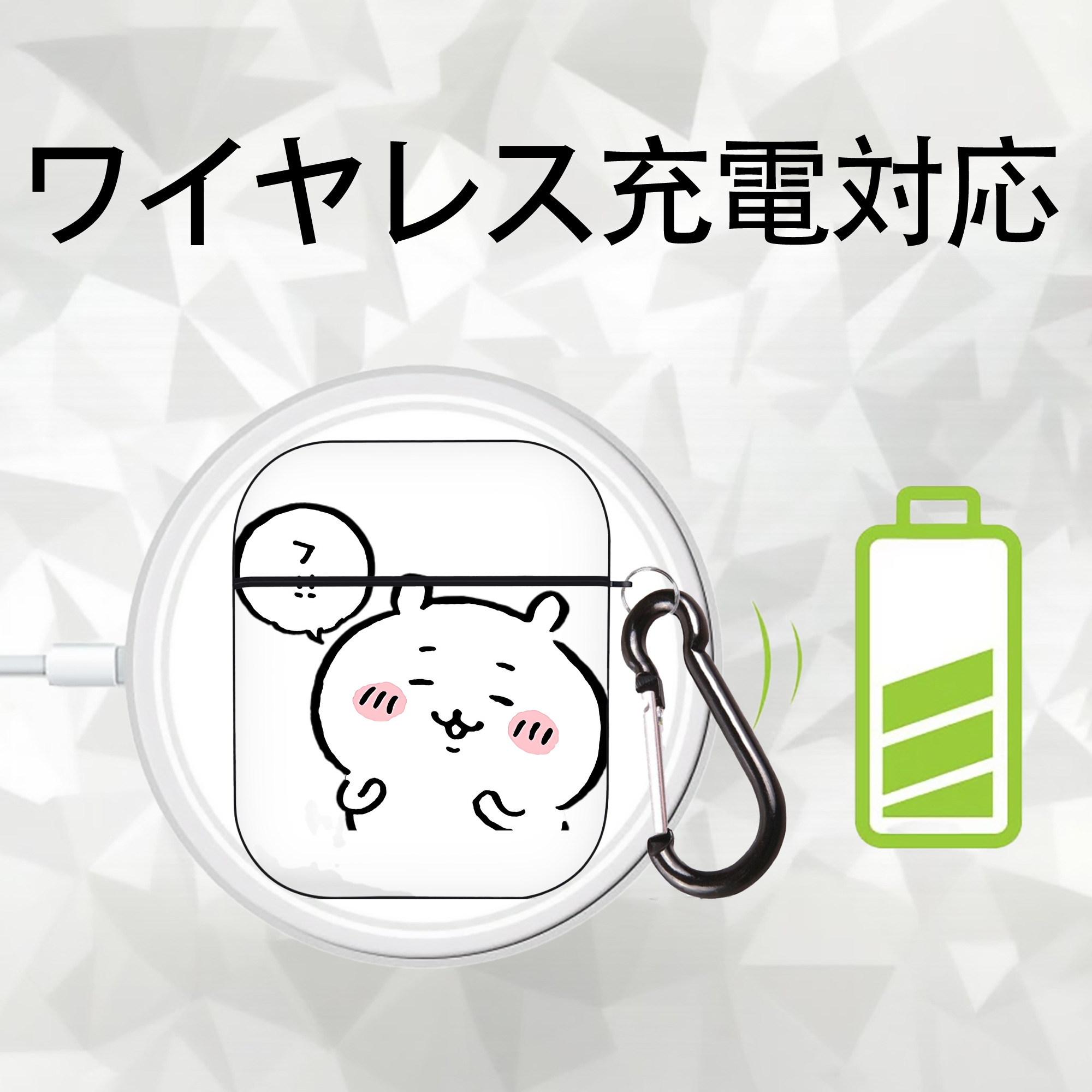 ちいかわ ちいかわ Chii-kawa chiikawa AirPods 第2世代保護ケース ハードシェル ブラック 耐衝撃・防指紋・カラビナ付き