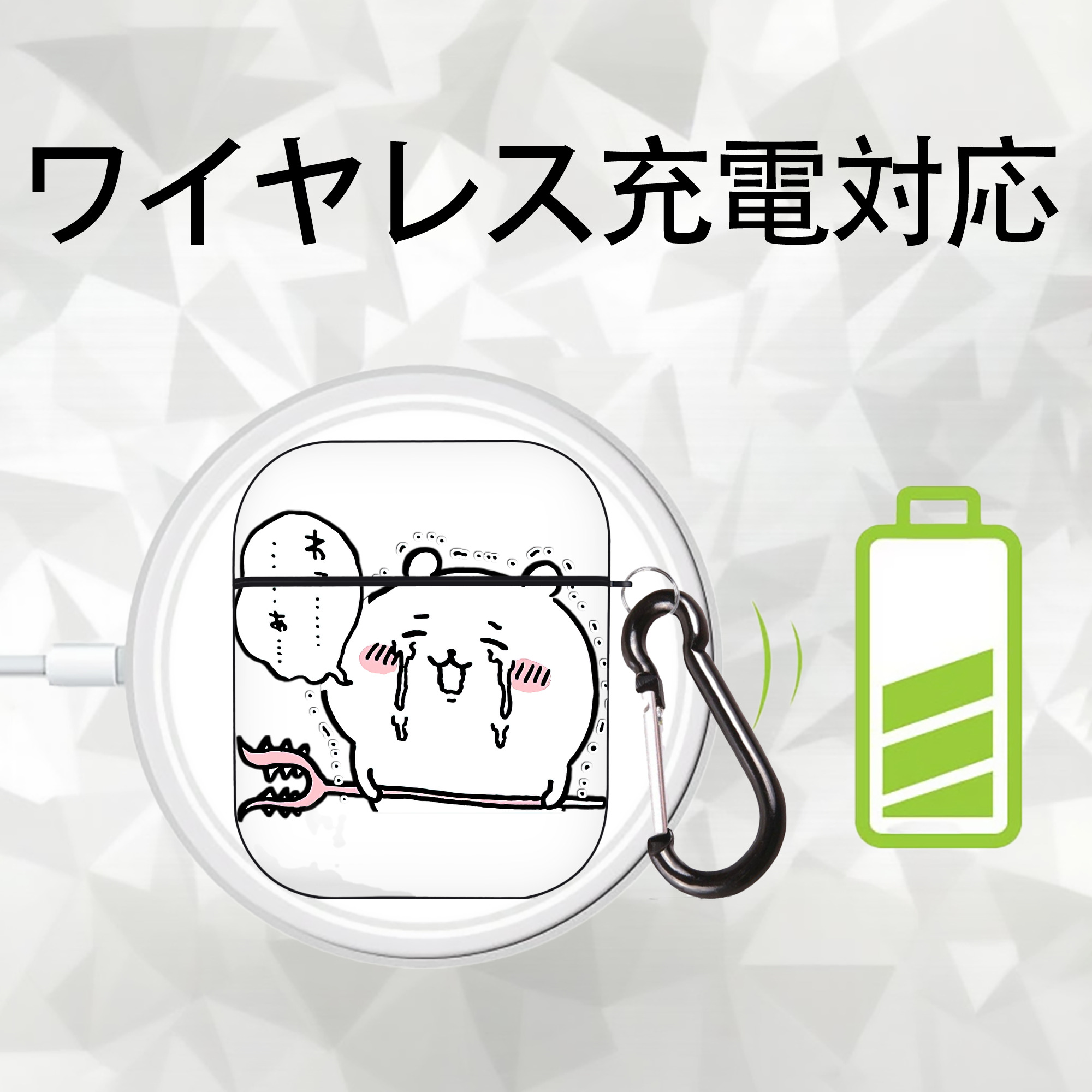 ちいかわ ちいかわ Chii-kawa chiikawa AirPods 第2世代保護ケース ハードシェル ブラック 耐衝撃・防指紋・カラビナ付き