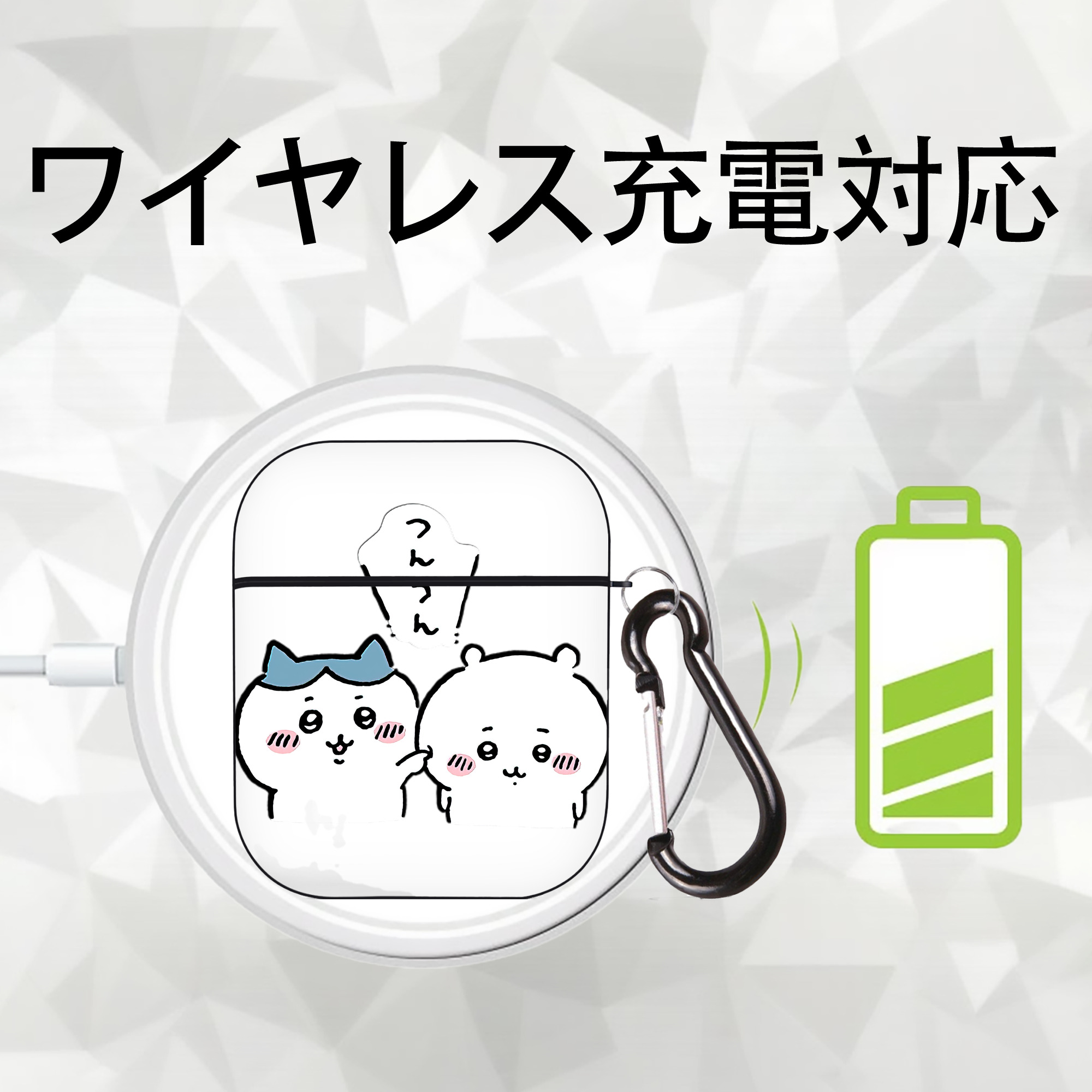 ちいかわ ちいかわ Chii-kawa chiikawa AirPods 第2世代保護ケース ハードシェル ブラック 耐衝撃・防指紋・カラビナ付き