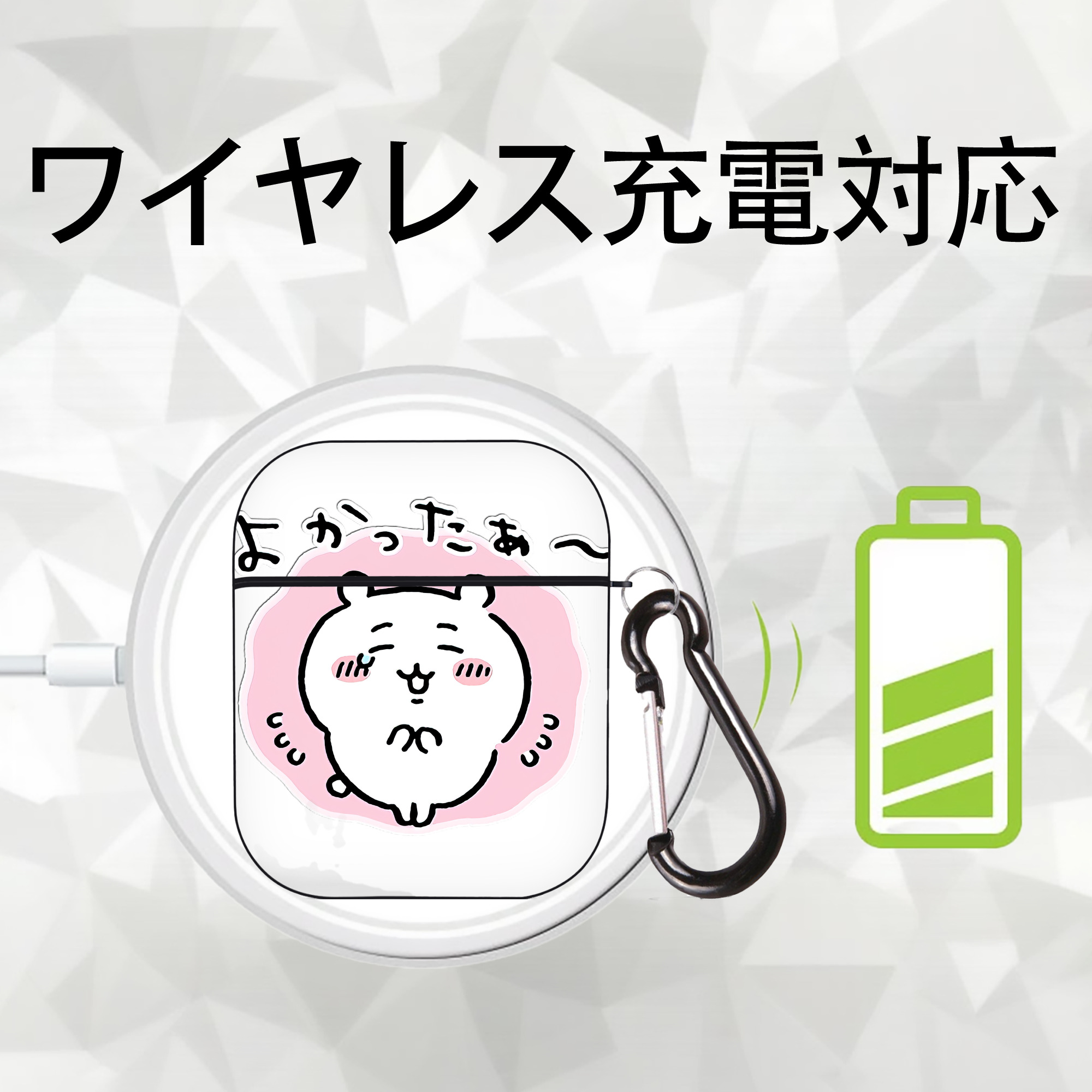 ちいかわ ちいかわ Chii-kawa chiikawa AirPods 第2世代保護ケース ハードシェル ブラック 耐衝撃・防指紋・カラビナ付き