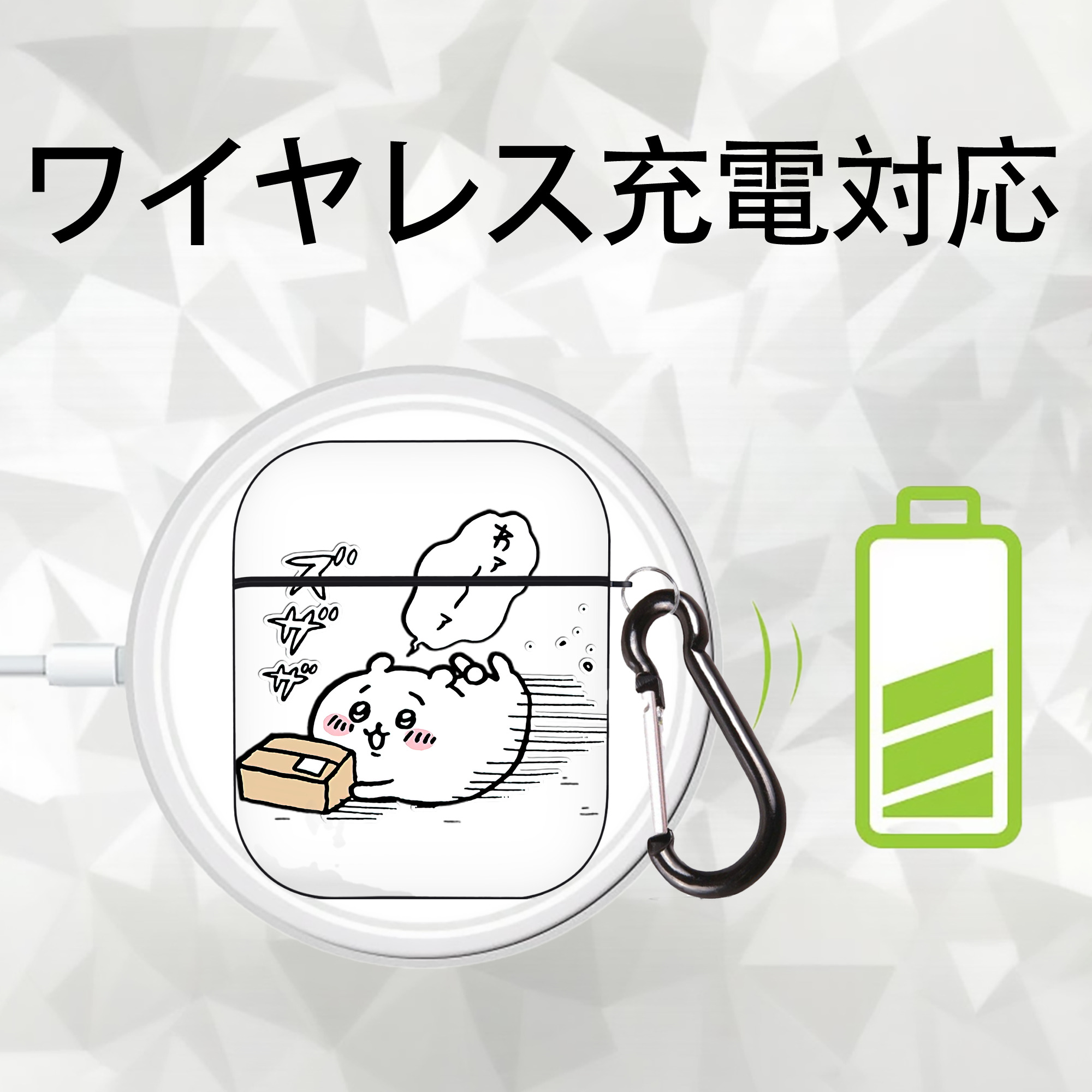 ちいかわ ちいかわ Chii-kawa chiikawa AirPods 第2世代保護ケース ハードシェル ブラック 耐衝撃・防指紋・カラビナ付き