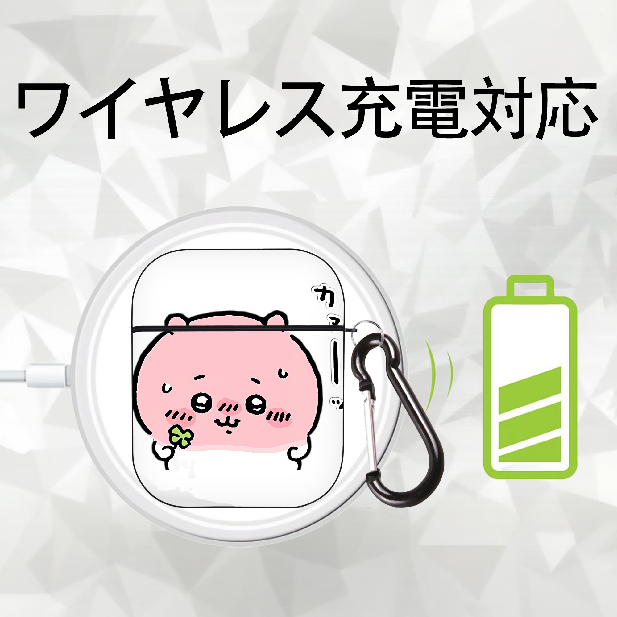 ちいかわ ちいかわ Chii-kawa chiikawa AirPods 第2世代保護ケース ハードシェル ブラック 耐衝撃・防指紋・カラビナ付き