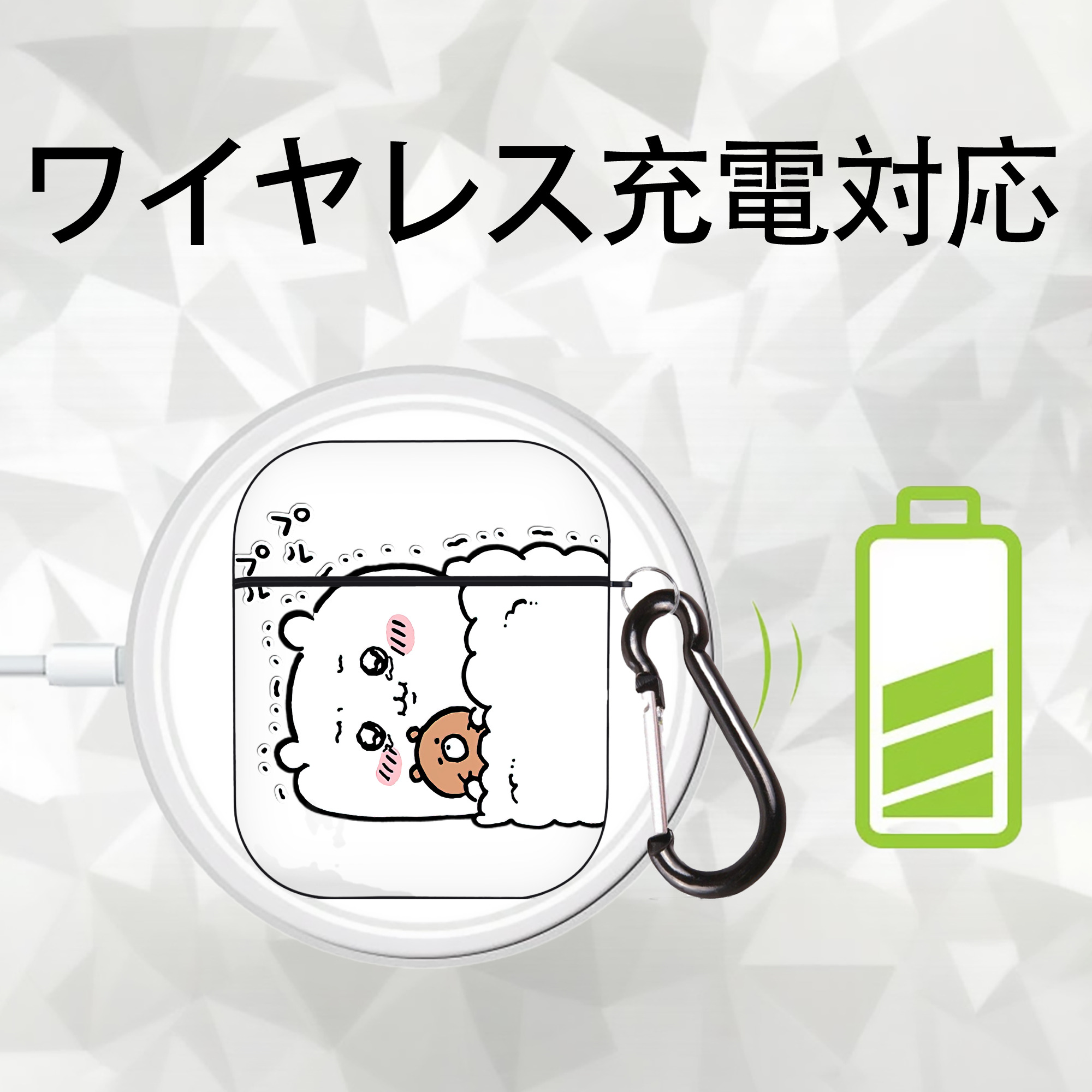 ちいかわ ちいかわ Chii-kawa chiikawa AirPods 第2世代保護ケース ハードシェル ブラック 耐衝撃・防指紋・カラビナ付き