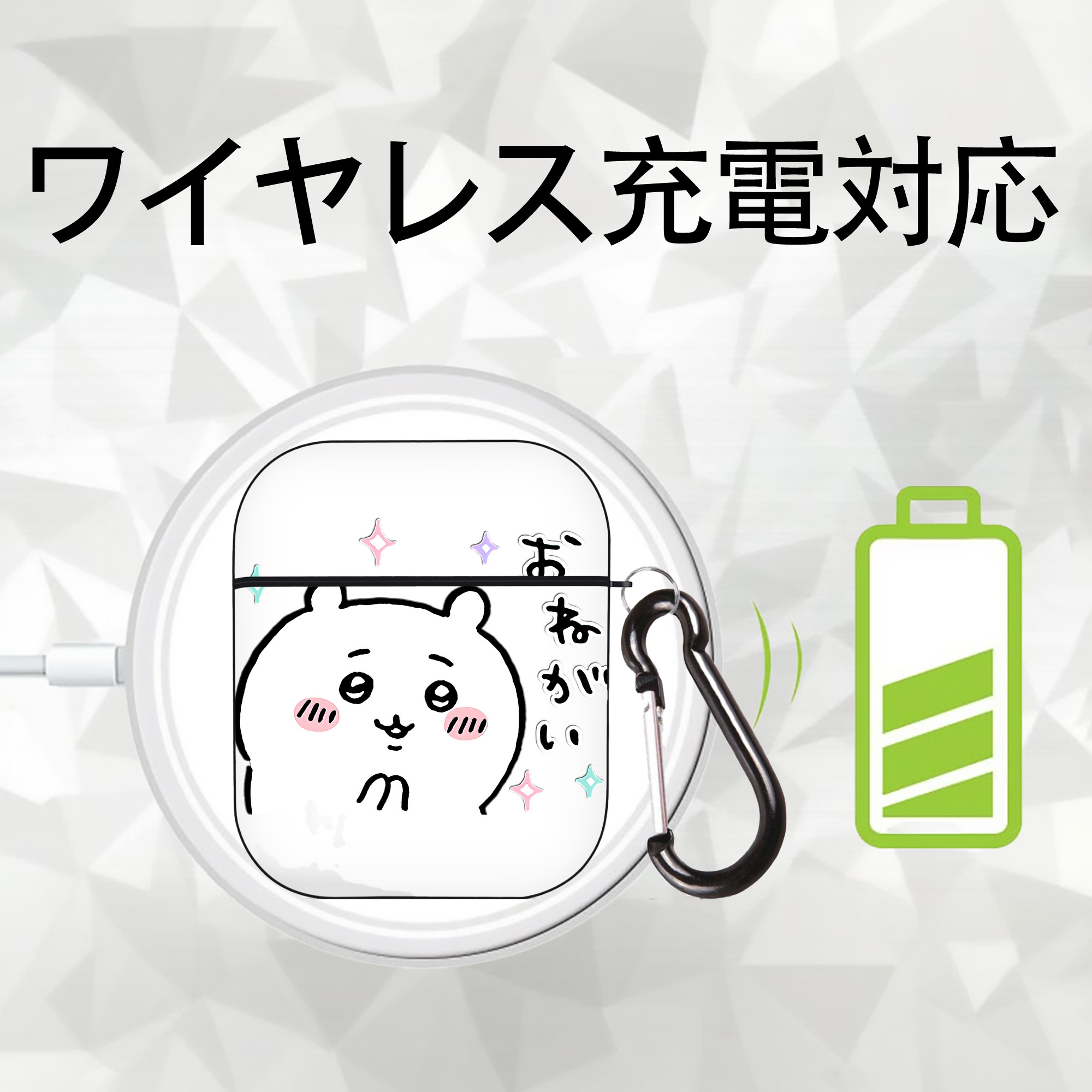 ちいかわ ちいかわ Chii-kawa chiikawa AirPods 第2世代保護ケース ハードシェル ブラック 耐衝撃・防指紋・カラビナ付き