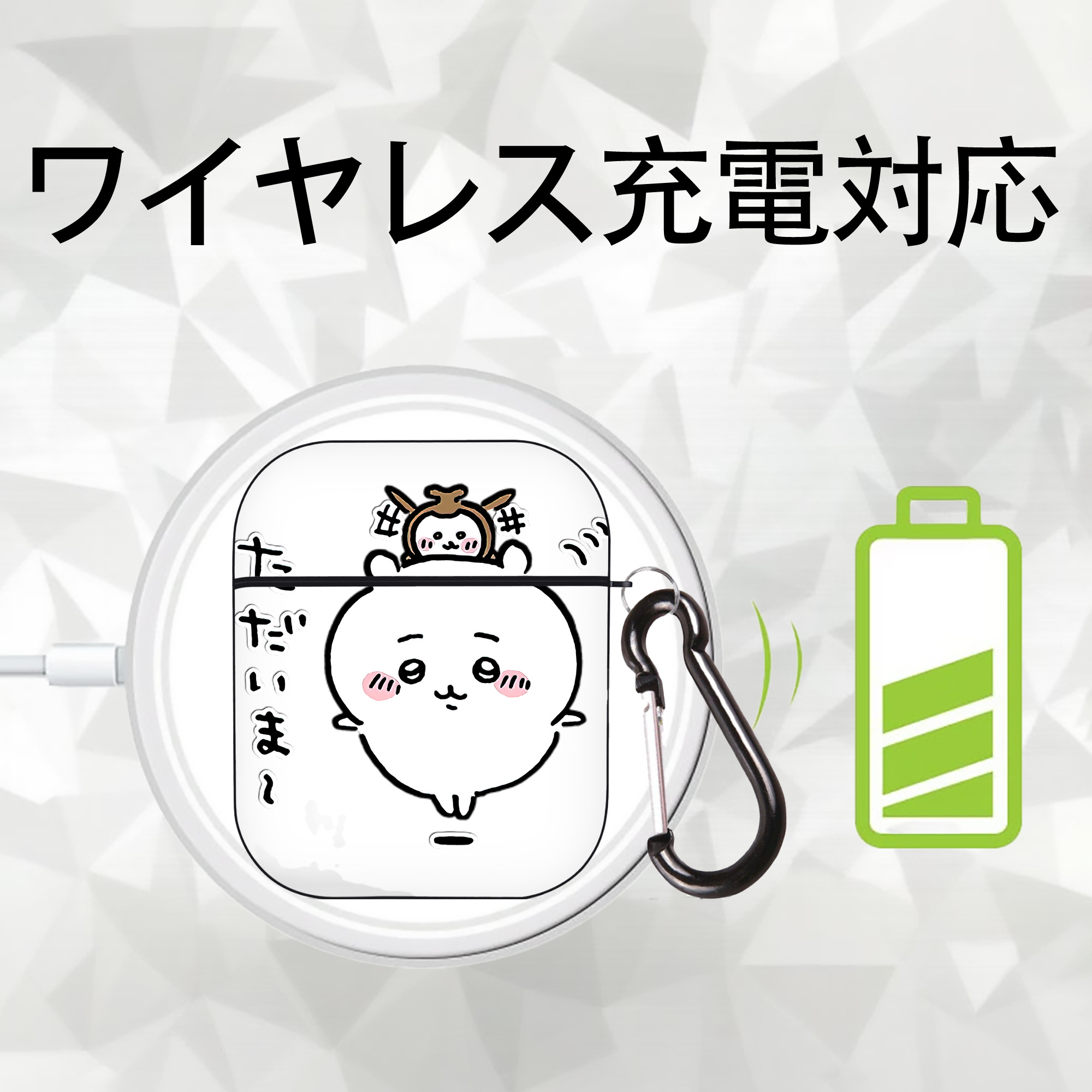 ちいかわ ちいかわ Chii-kawa chiikawa AirPods 第2世代保護ケース ハードシェル ブラック 耐衝撃・防指紋・カラビナ付き