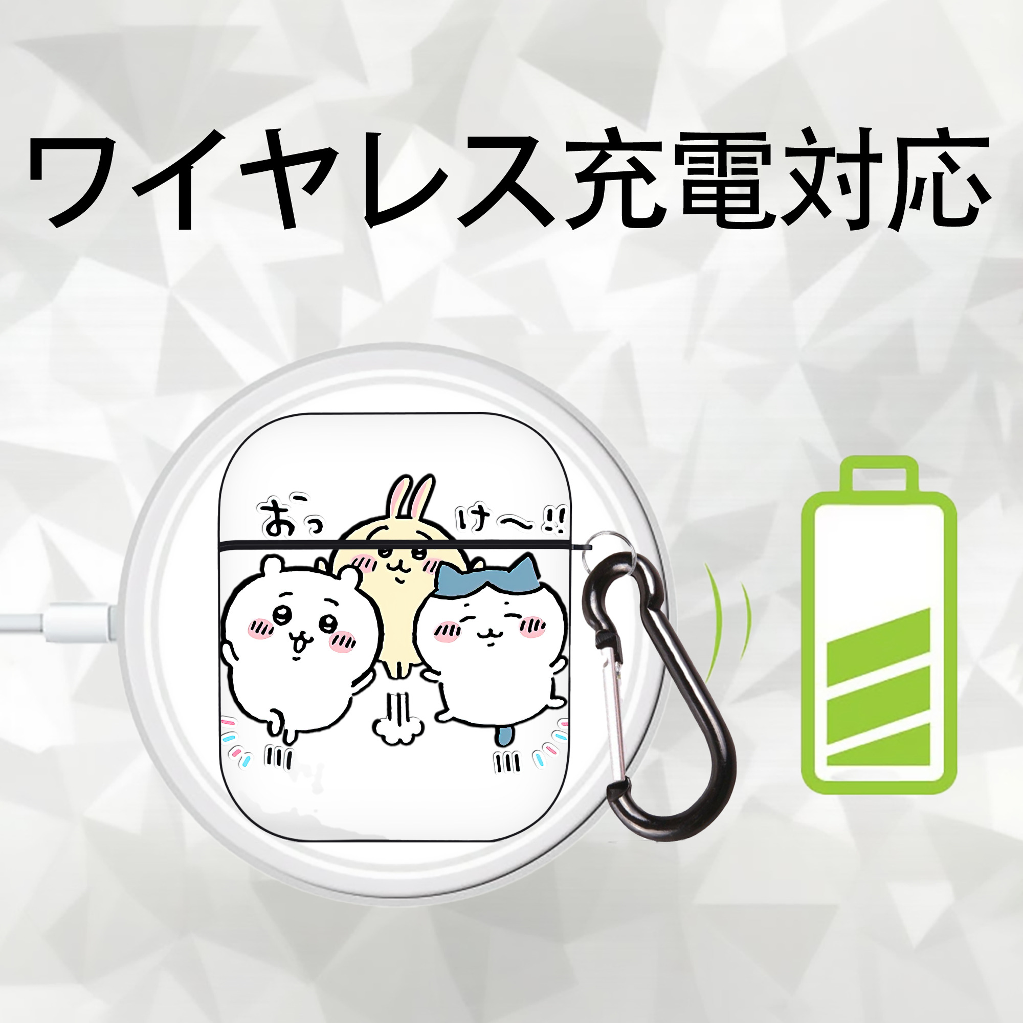 ちいかわ ちいかわ Chii-kawa chiikawa AirPods 第2世代保護ケース ハードシェル ブラック 耐衝撃・防指紋・カラビナ付き