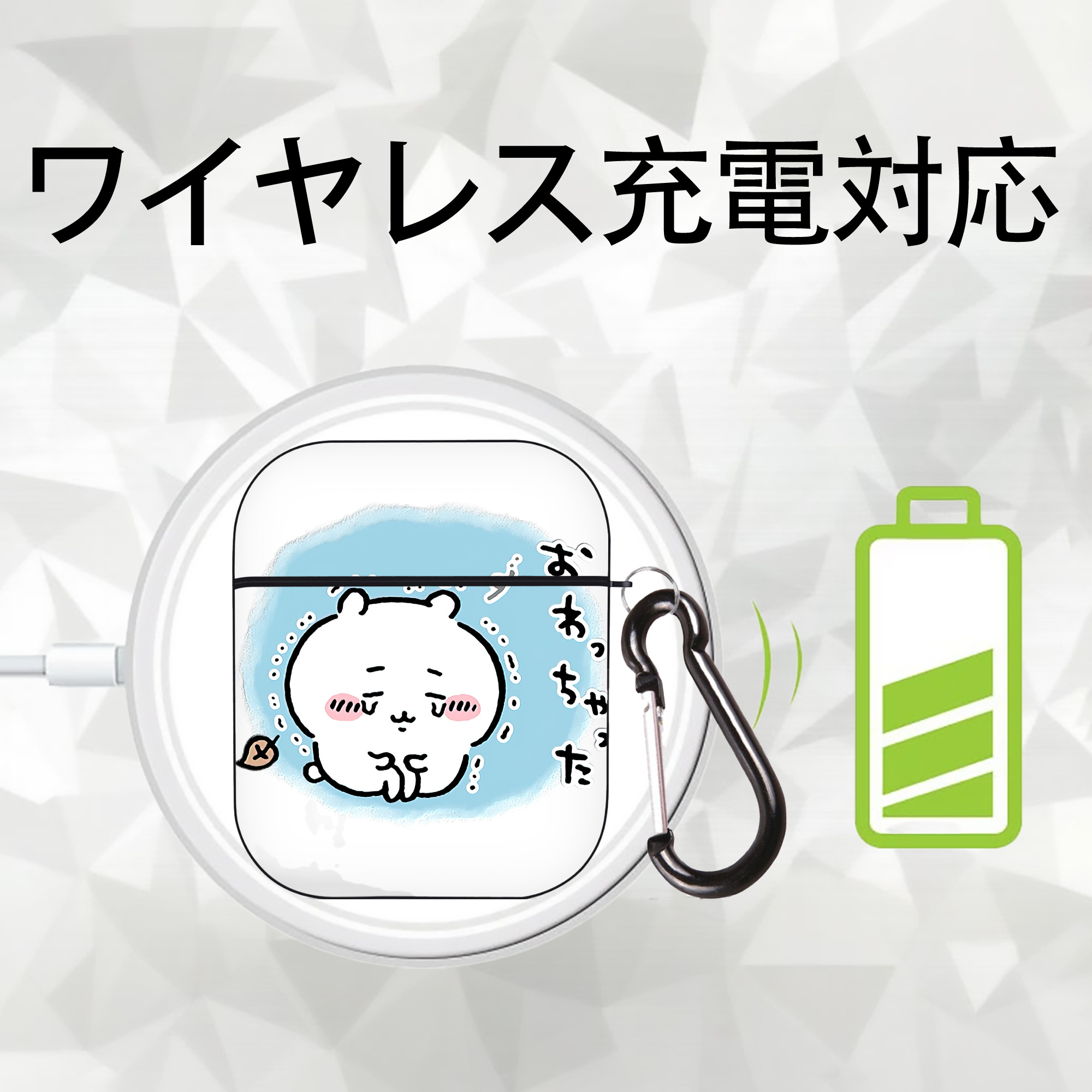 ちいかわ ちいかわ Chii-kawa chiikawa AirPods 第2世代保護ケース ハードシェル ブラック 耐衝撃・防指紋・カラビナ付き