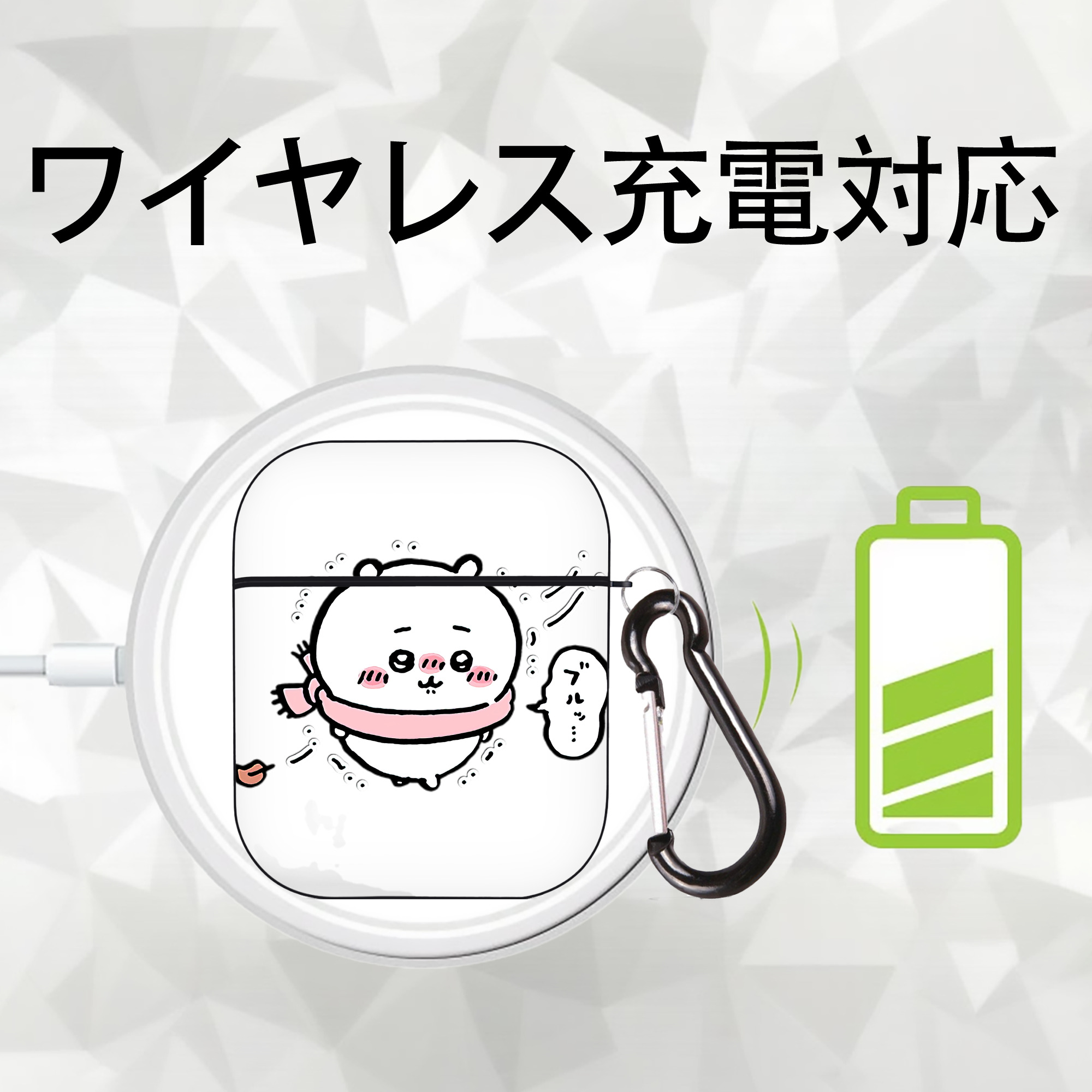 ちいかわ ちいかわ Chii-kawa chiikawa AirPods 第2世代保護ケース ハードシェル ブラック 耐衝撃・防指紋・カラビナ付き