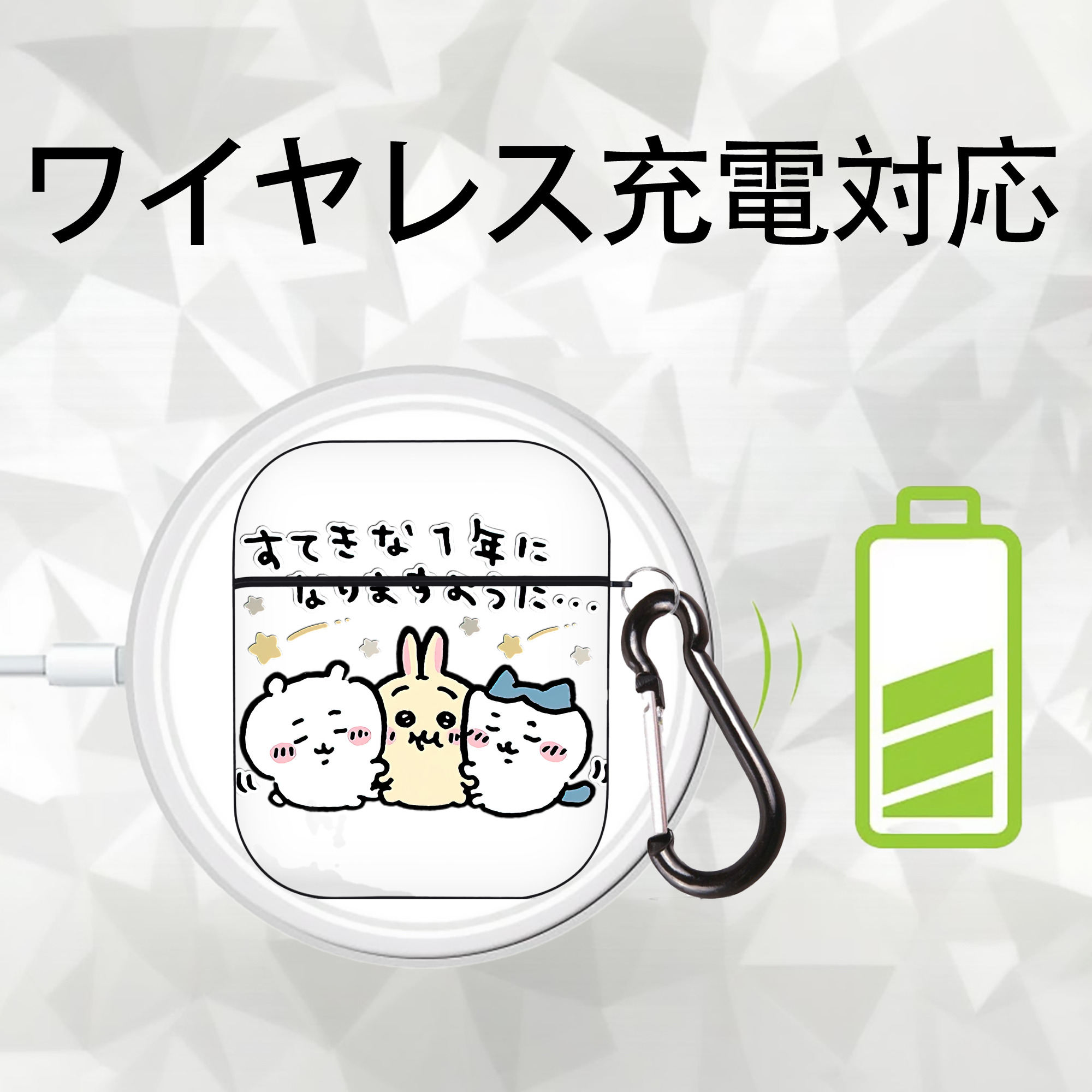 ちいかわ ちいかわ Chii-kawa chiikawa AirPods 第2世代保護ケース ハードシェル ブラック 耐衝撃・防指紋・カラビナ付き