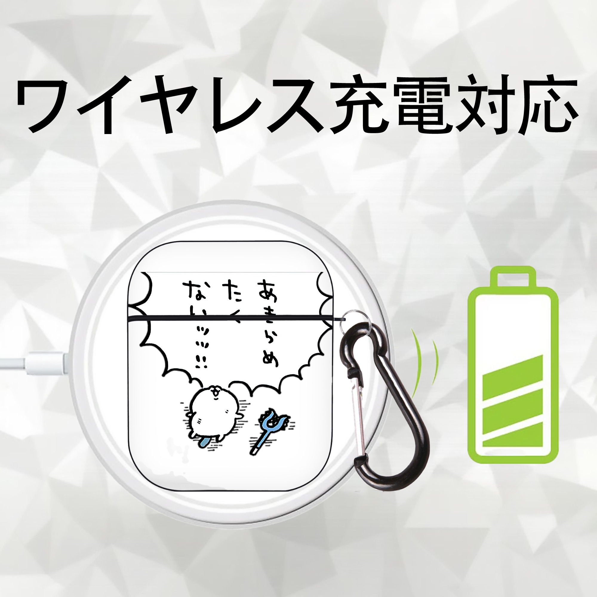 ちいかわ ちいかわ Chii-kawa chiikawa AirPods 第2世代保護ケース ハードシェル ブラック 耐衝撃・防指紋・カラビナ付き