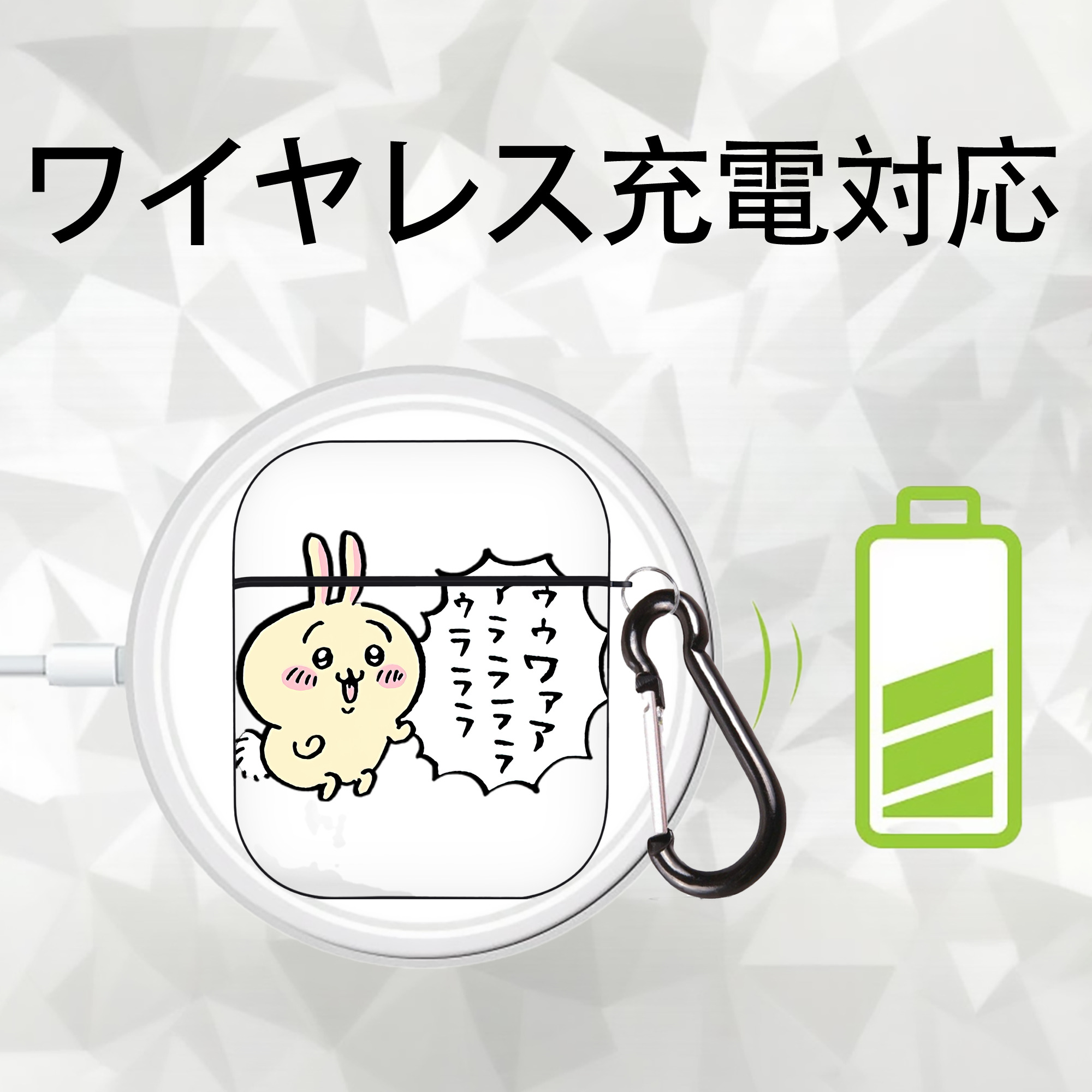 ちいかわ うさぎ Chii-kawa usagi AirPods 第2世代保護ケース ハードシェル ブラック 耐衝撃・防指紋・カラビナ付き