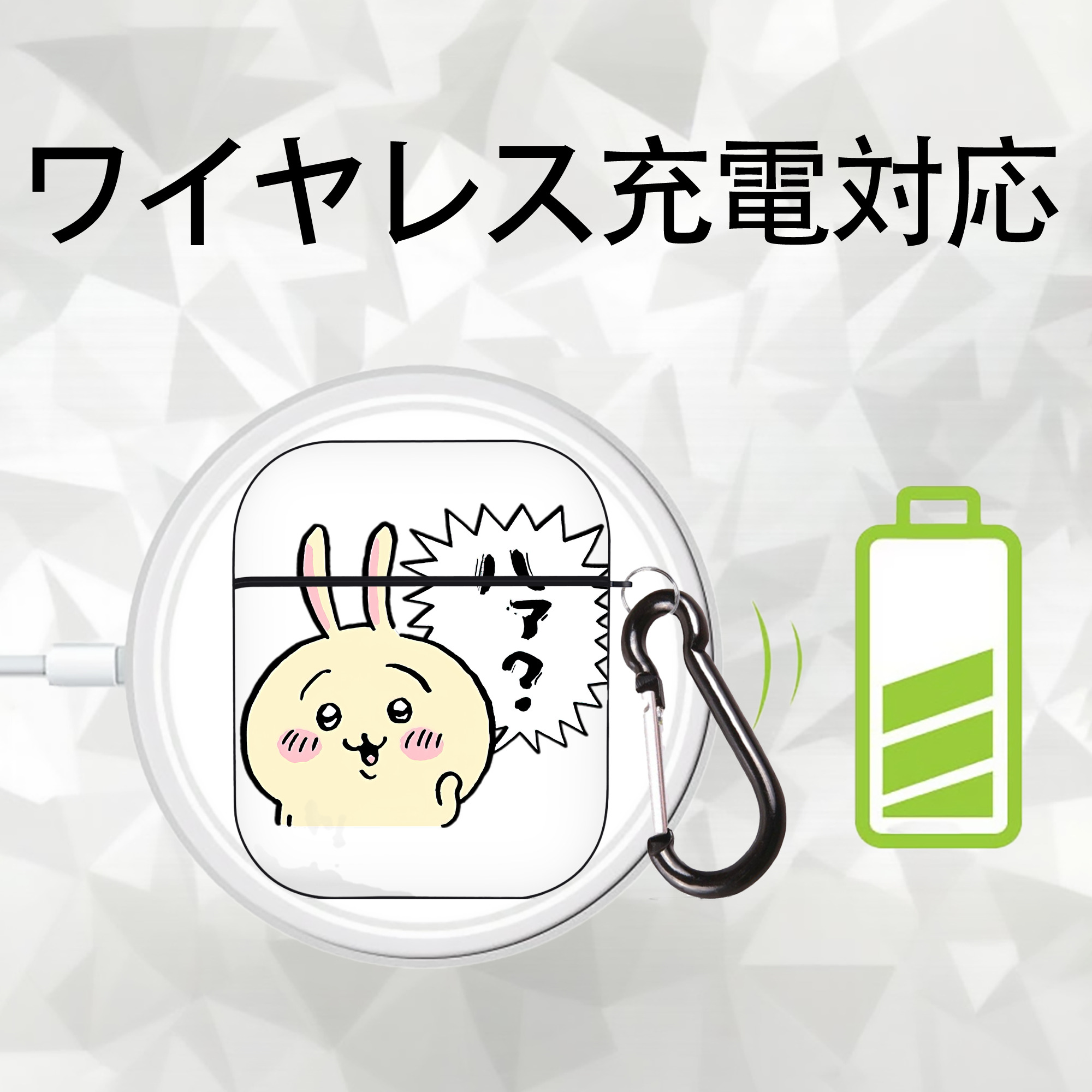 ちいかわ うさぎ Chii-kawa usagi AirPods 第2世代保護ケース ハードシェル ブラック 耐衝撃・防指紋・カラビナ付き
