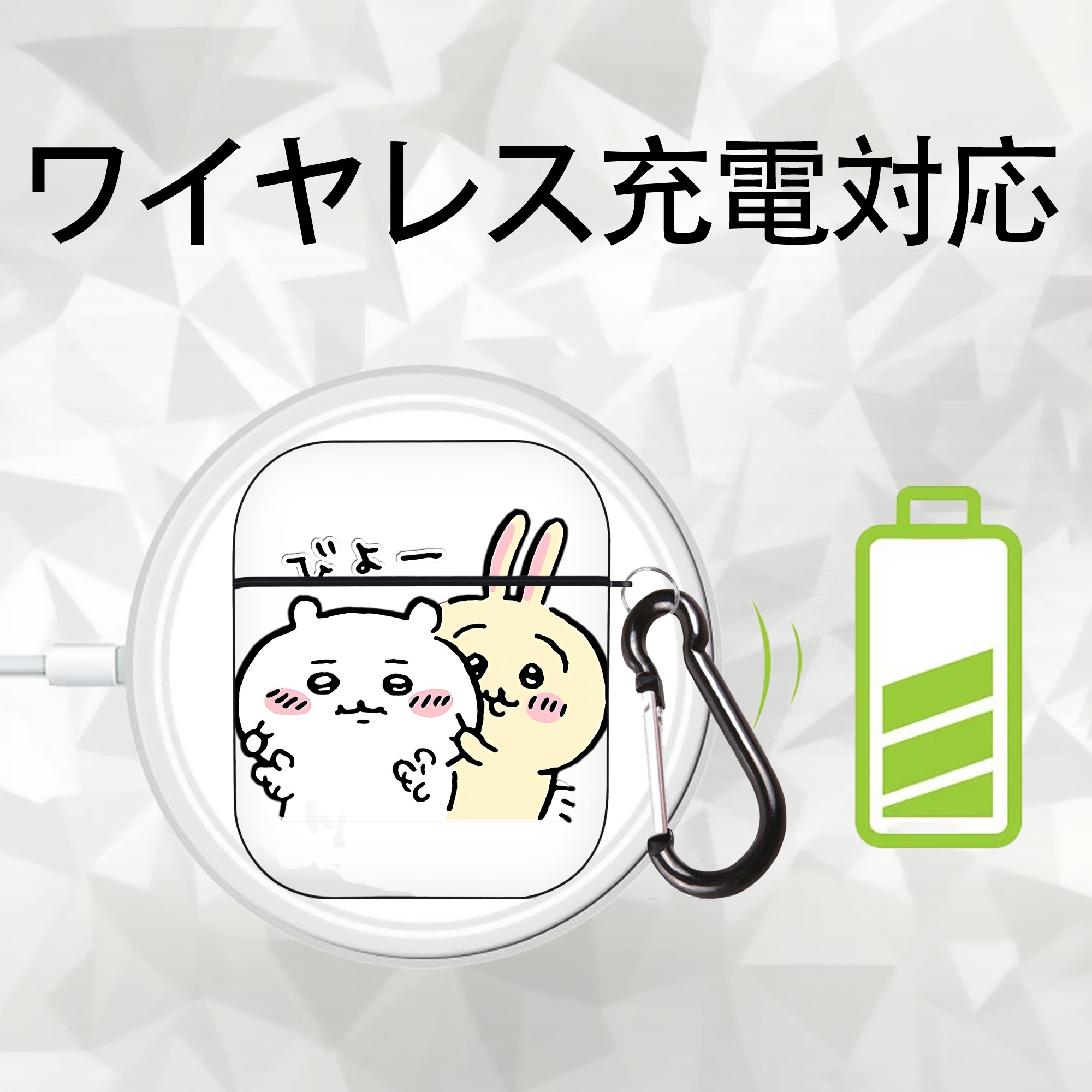 ちいかわ うさぎ Chii-kawa usagi AirPods 第2世代保護ケース ハードシェル ブラック 耐衝撃・防指紋・カラビナ付き