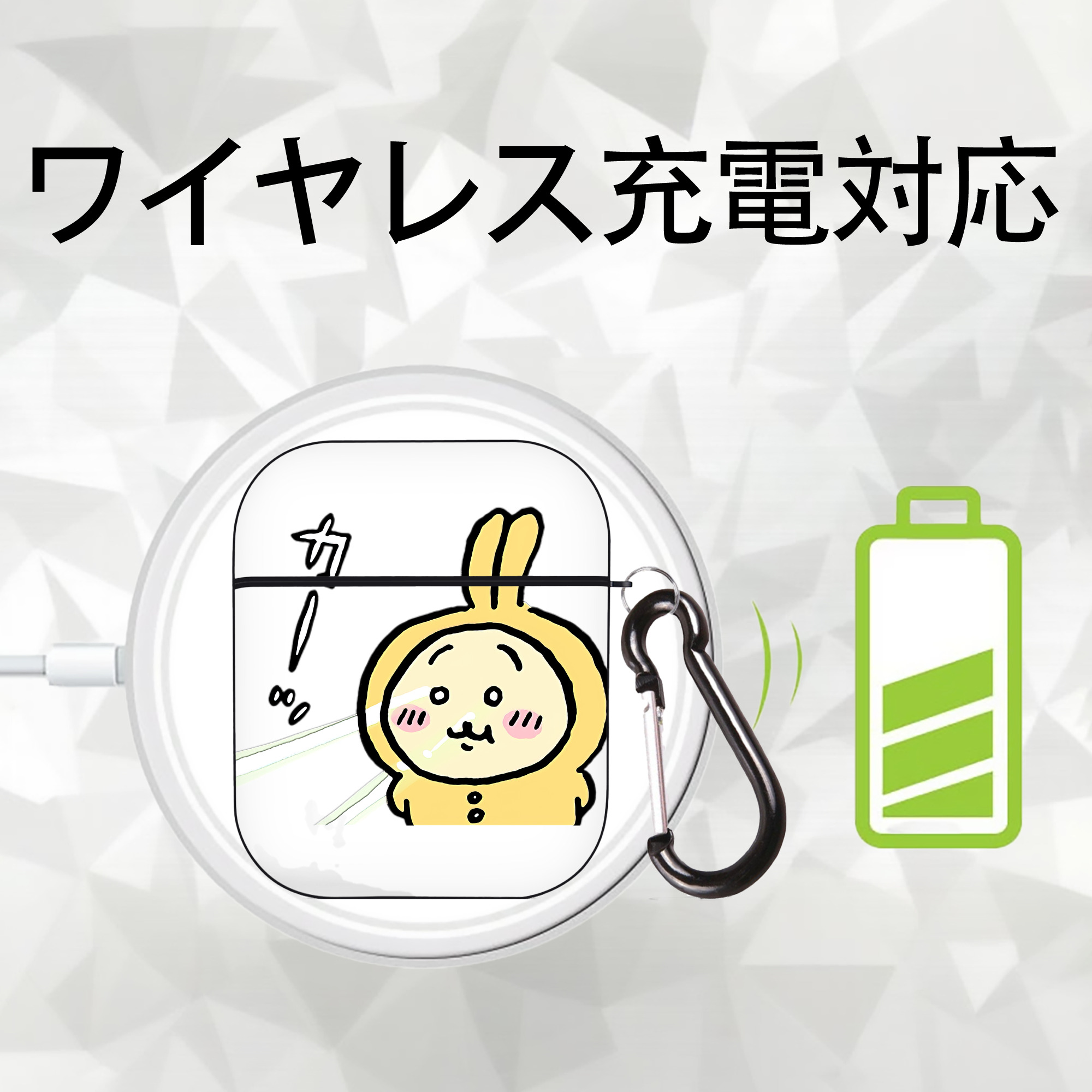 ちいかわ うさぎ Chii-kawa usagi AirPods 第2世代保護ケース ハードシェル ブラック 耐衝撃・防指紋・カラビナ付き