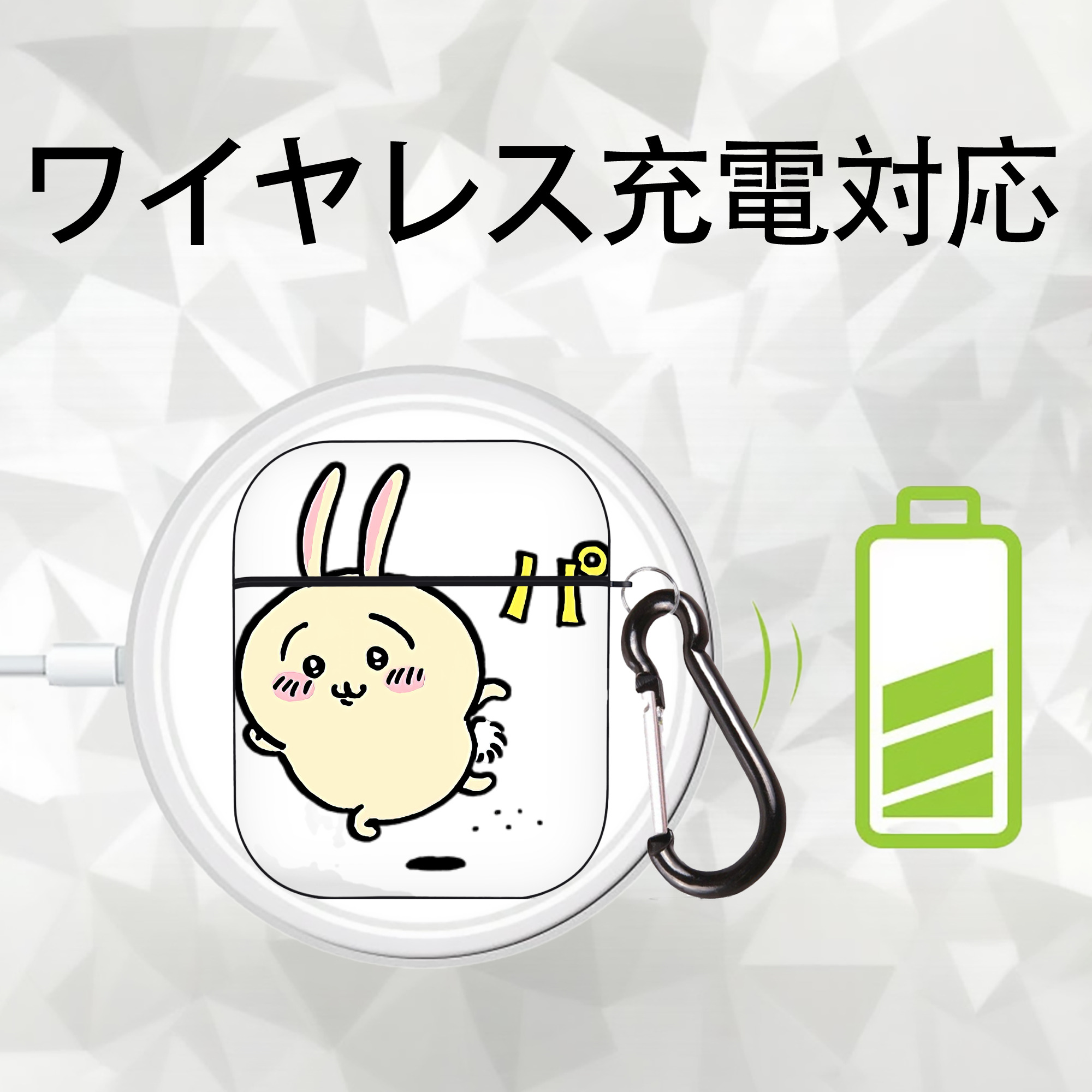 ちいかわ うさぎ Chii-kawa usagi AirPods 第2世代保護ケース ハードシェル ブラック 耐衝撃・防指紋・カラビナ付き