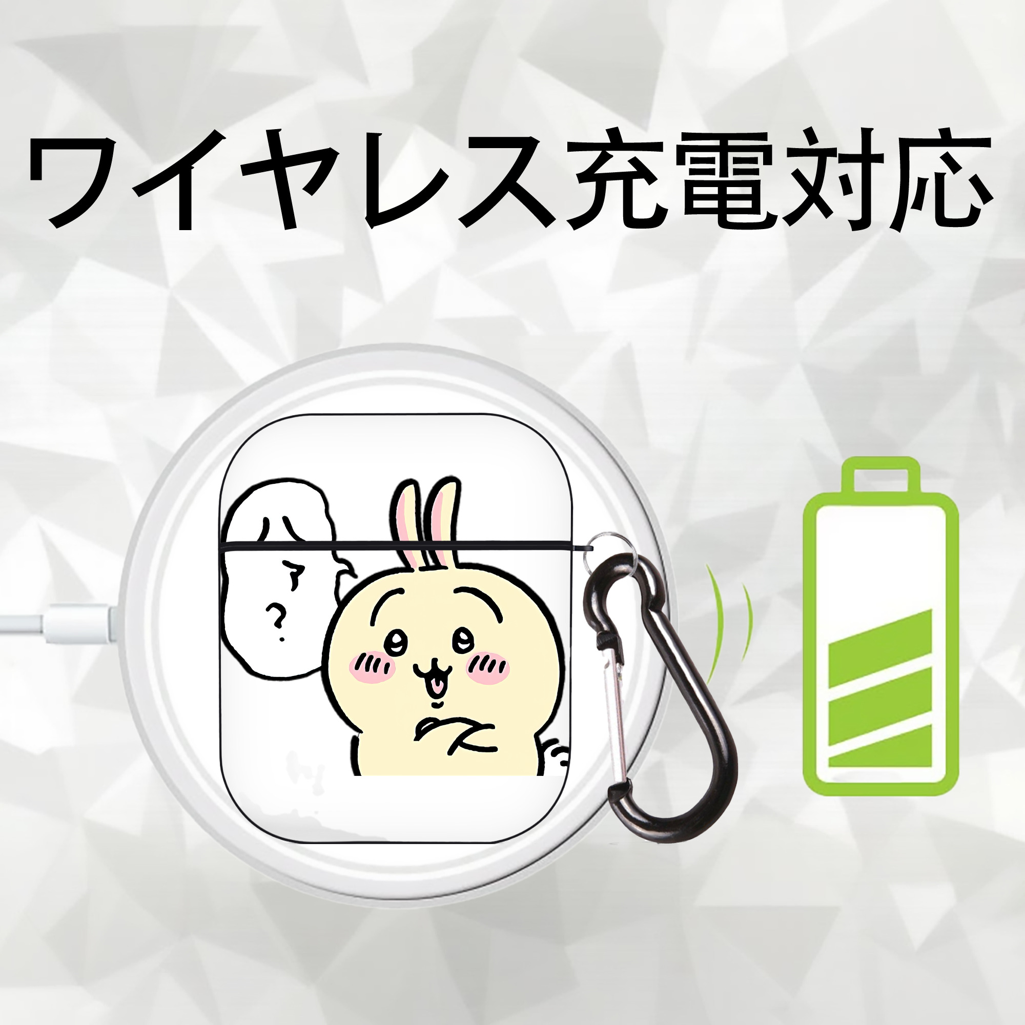 ちいかわ うさぎ Chii-kawa usagi AirPods 第2世代保護ケース ハードシェル ブラック 耐衝撃・防指紋・カラビナ付き