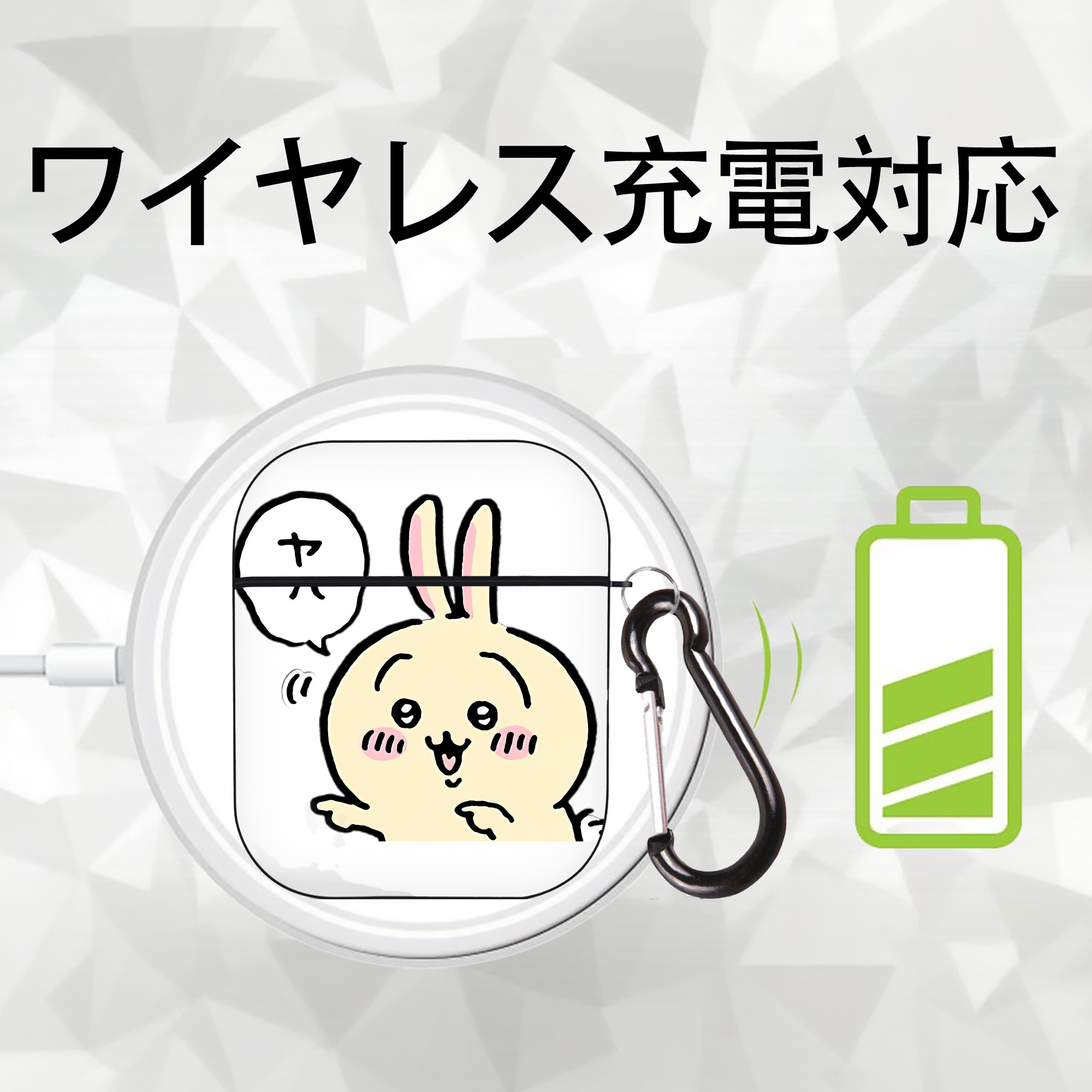 ちいかわ うさぎ Chii-kawa usagi AirPods 第2世代保護ケース ハードシェル ブラック 耐衝撃・防指紋・カラビナ付き