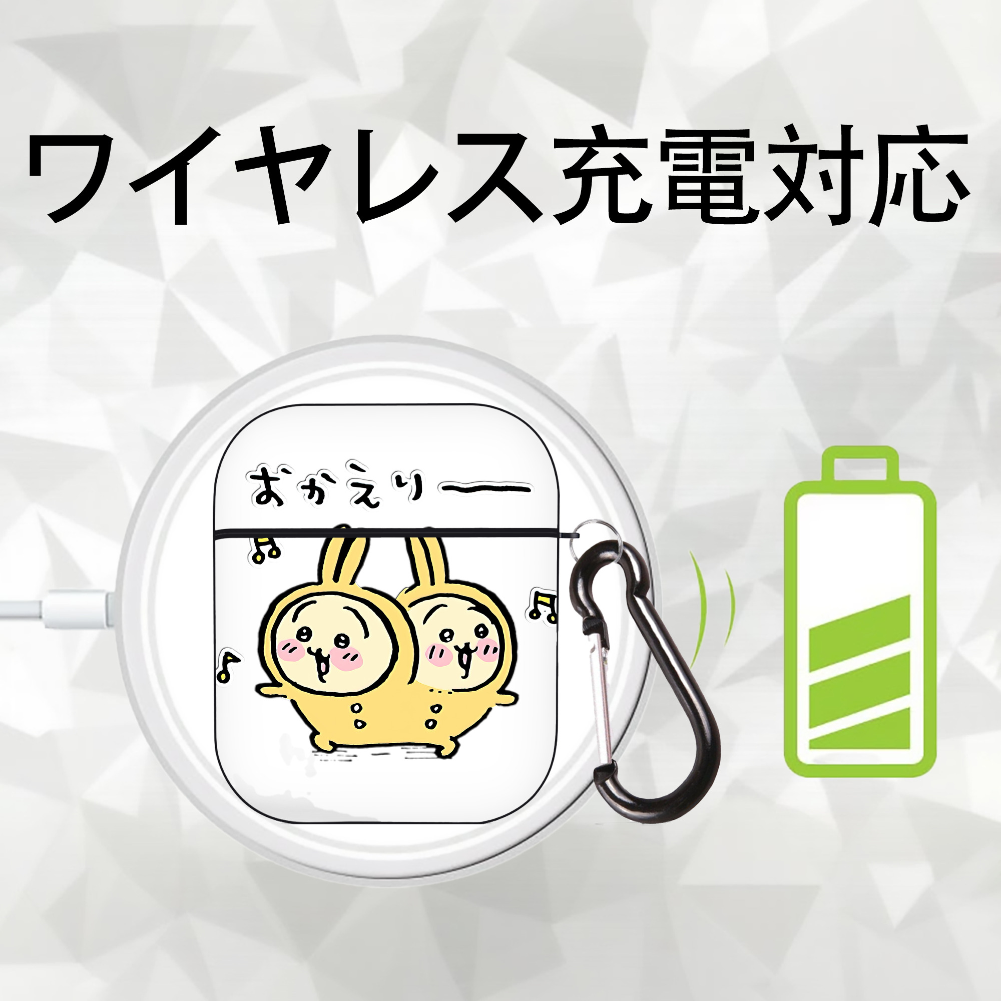 ちいかわ うさぎ Chii-kawa usagi AirPods 第2世代保護ケース ハードシェル ブラック 耐衝撃・防指紋・カラビナ付き
