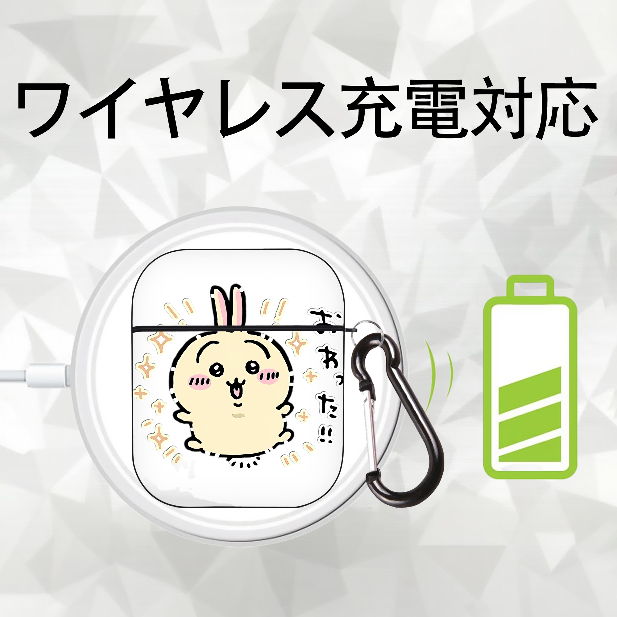 ちいかわ うさぎ Chii-kawa usagi AirPods 第2世代保護ケース ハードシェル ブラック 耐衝撃・防指紋・カラビナ付き