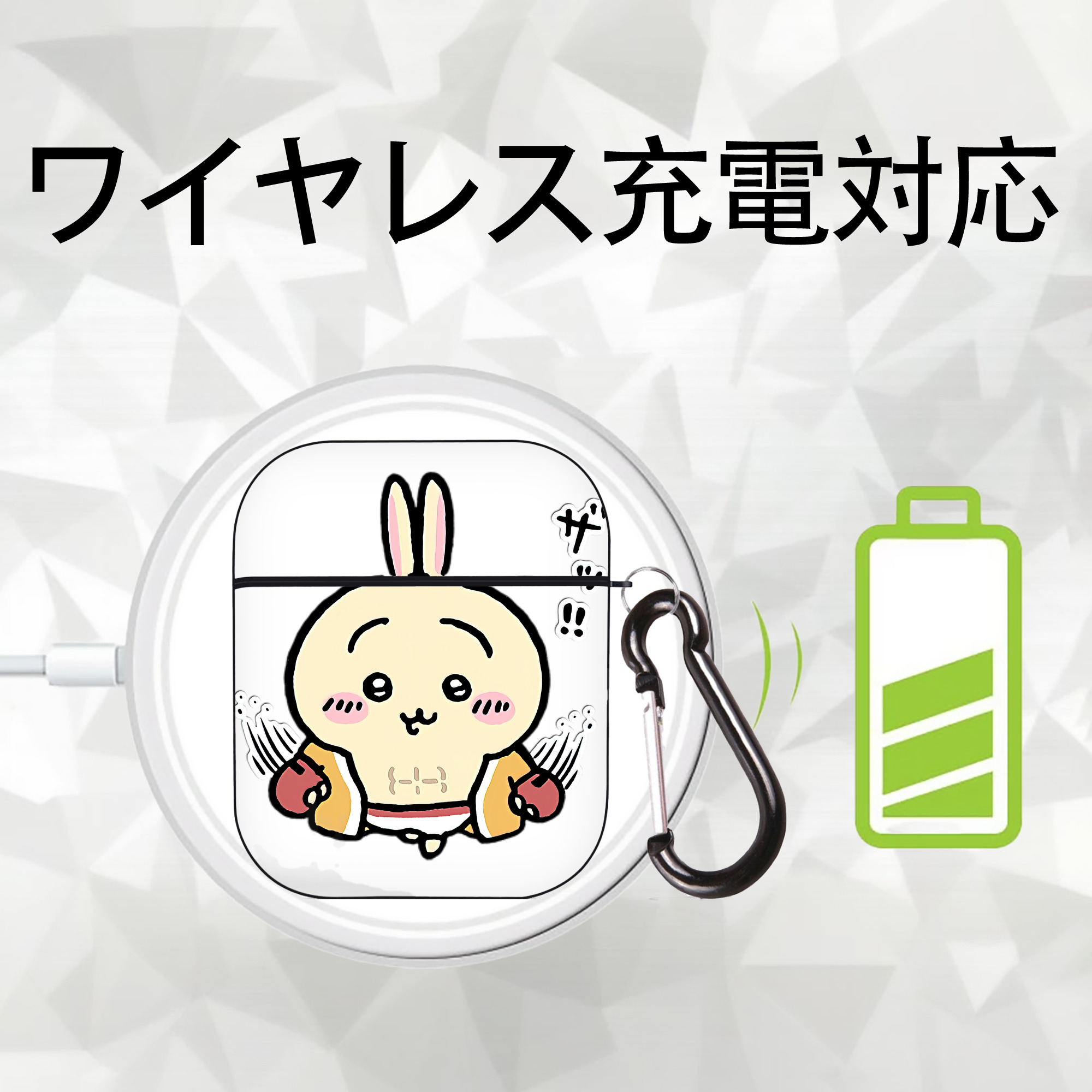 ちいかわ うさぎ Chii-kawa usagi AirPods 第2世代保護ケース ハードシェル ブラック 耐衝撃・防指紋・カラビナ付き