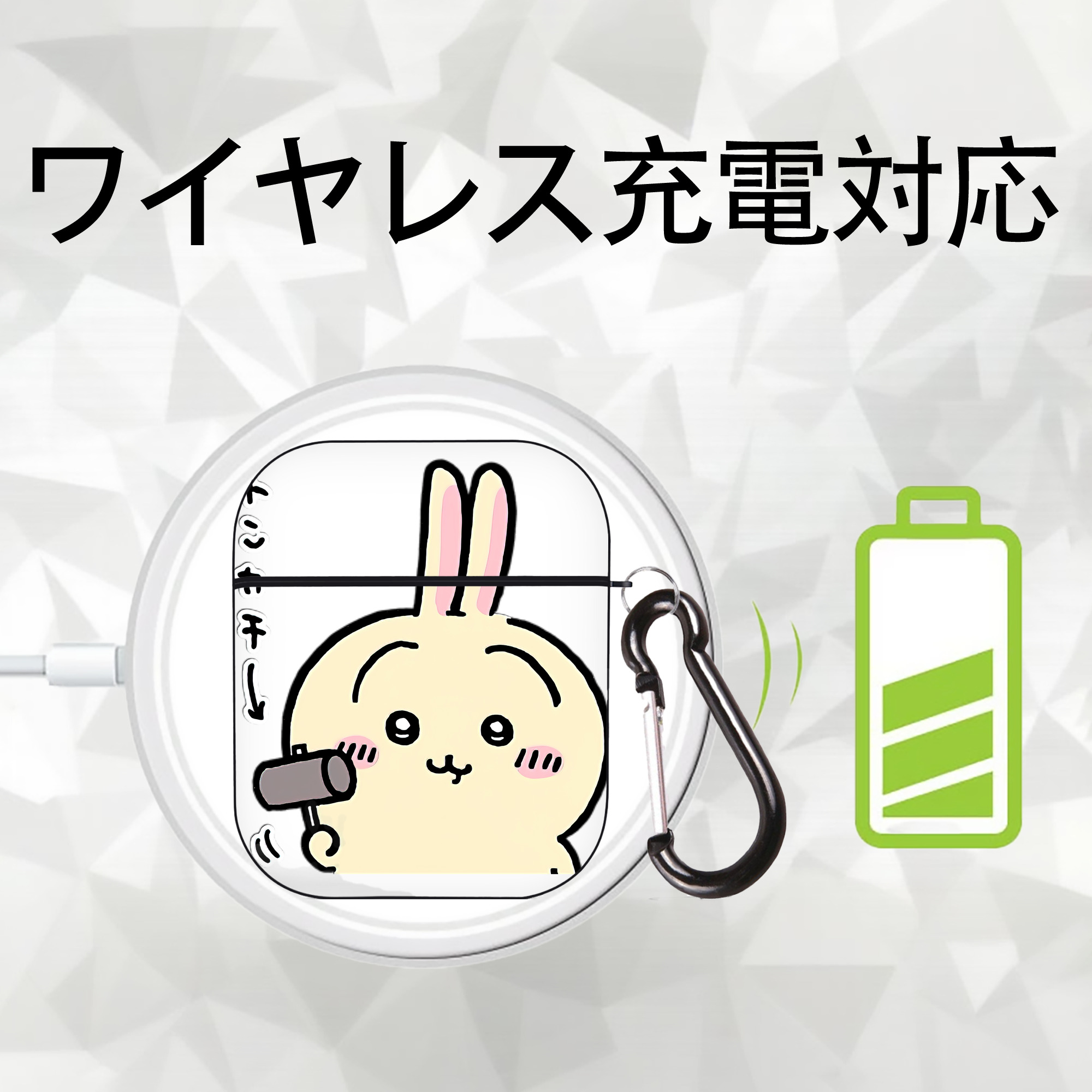 ちいかわ うさぎ Chii-kawa usagi AirPods 第2世代保護ケース ハードシェル ブラック 耐衝撃・防指紋・カラビナ付き