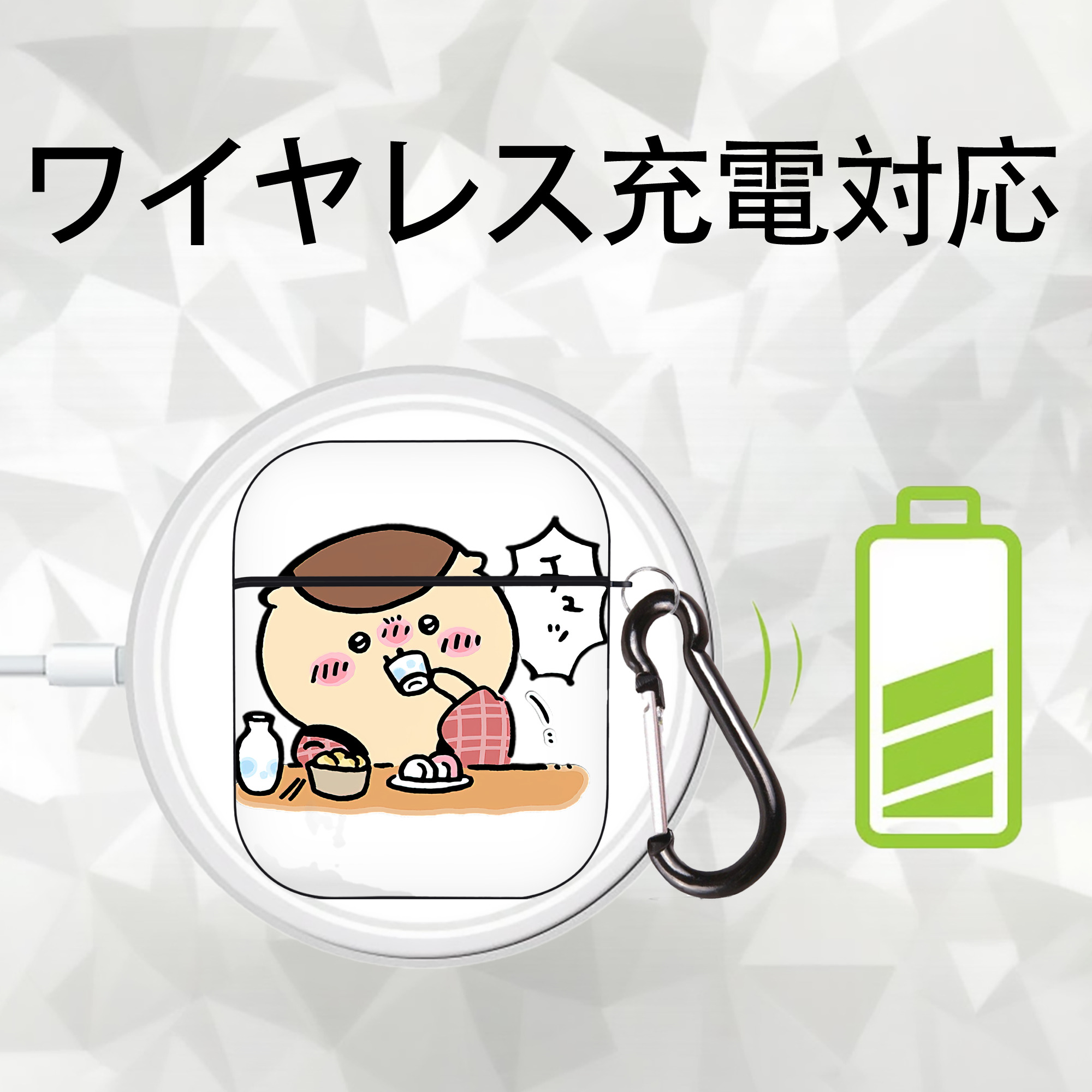 ちいかわ くりまんじゅう Chii-kawa kuri manjū AirPods 第2世代保護ケース ハードシェル ブラック 耐衝撃・防指紋・カラビナ付き