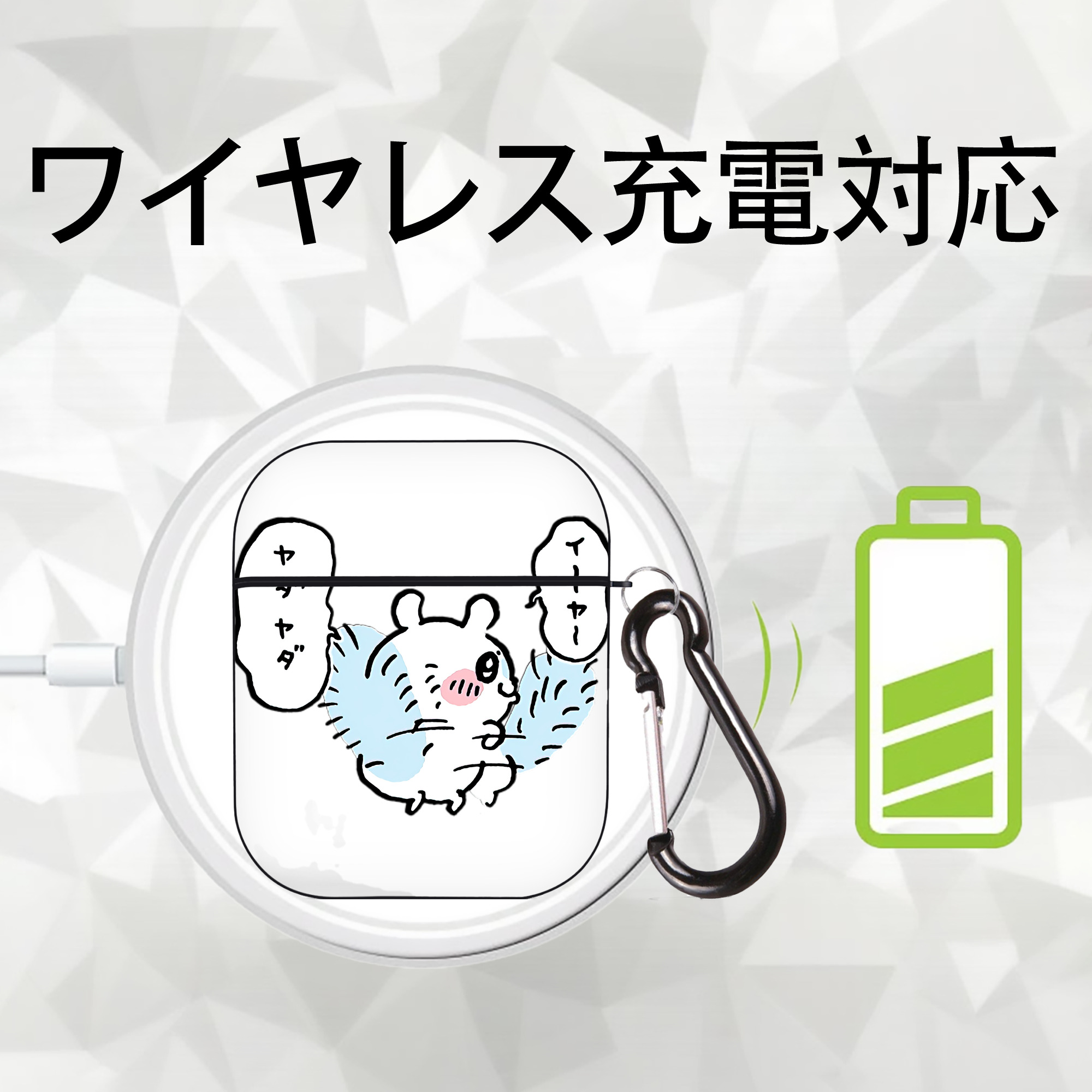 ちいかわ モモンガ Chii-kawa Momonga AirPods 第2世代保護ケース ハードシェル ブラック 耐衝撃・防指紋・カラビナ付き